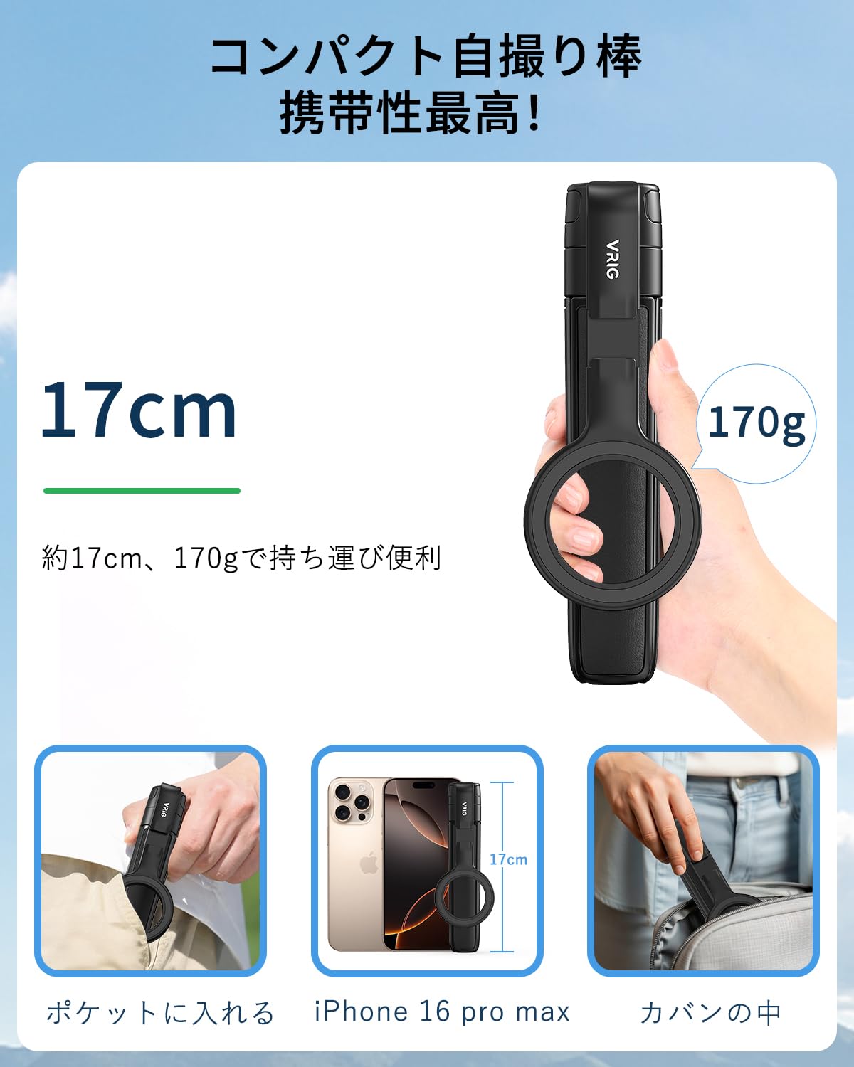 selectableの【送料無料】VRIG 自撮り棒 マグセーフ対応 スマホ 三脚 マグネット持ち運びに便利｜アングル3