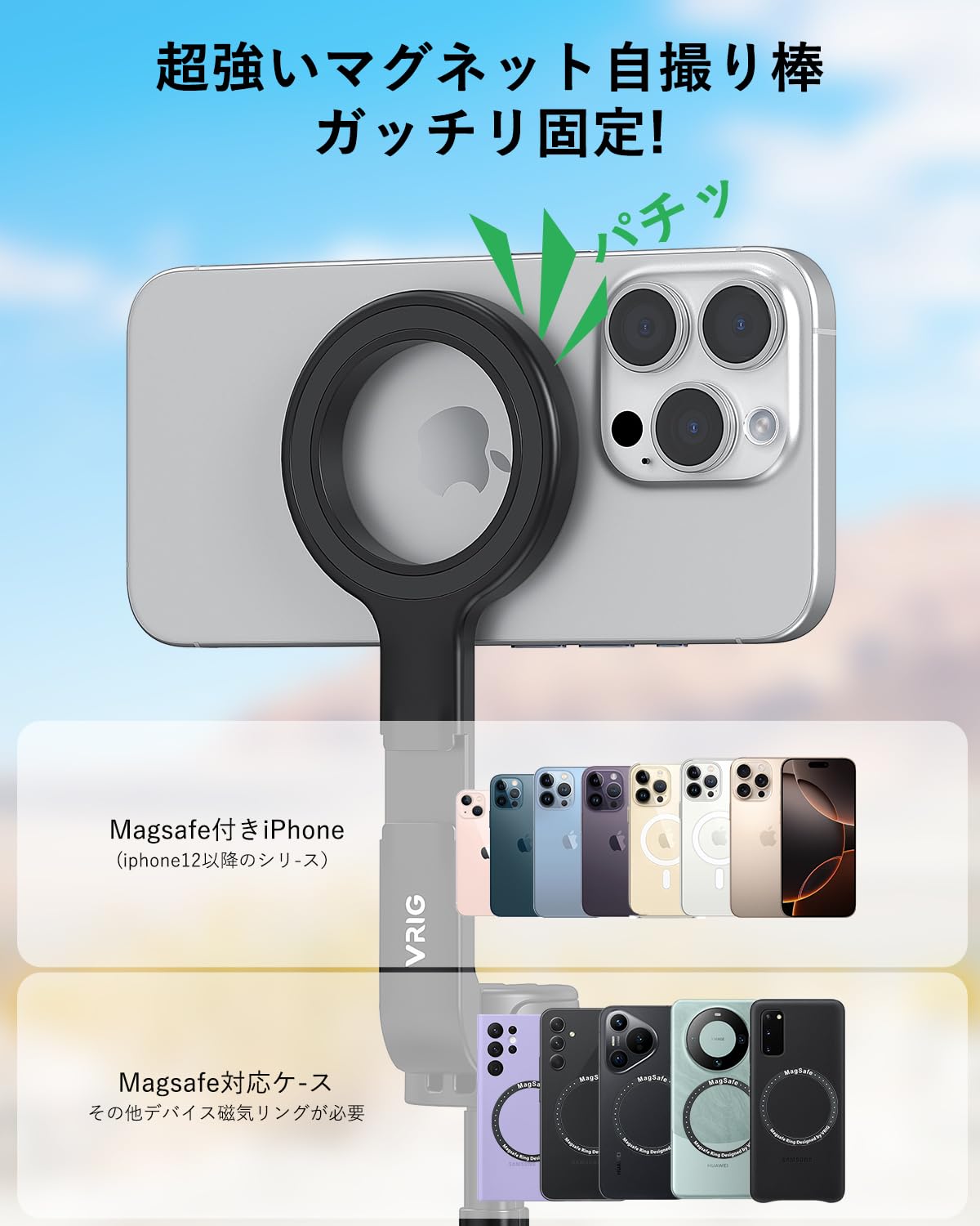 selectableの【送料無料】VRIG 自撮り棒 マグセーフ対応 スマホ 三脚 マグネット持ち運びに便利｜アングル2