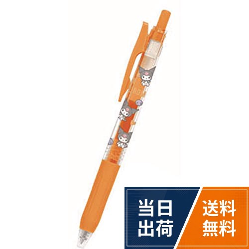 クロミ[ボールペン]サラサクリップ 0.5mm/オレンジ 新入学 サンリオ