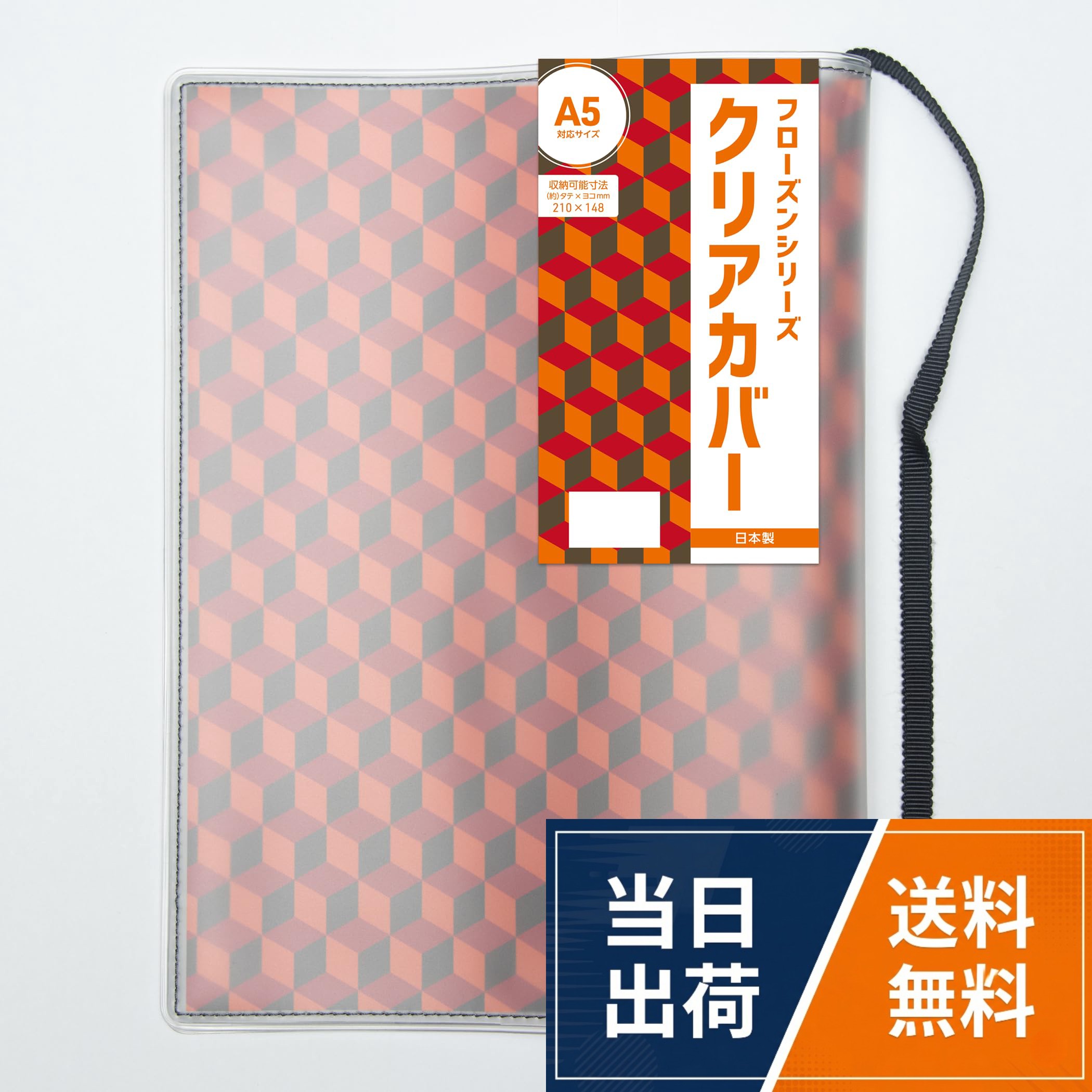 【本体サイズ】W17×H22.4×D0.6cmコンサイス ブックカバー A5 フローズンシリーズ クリアカバー