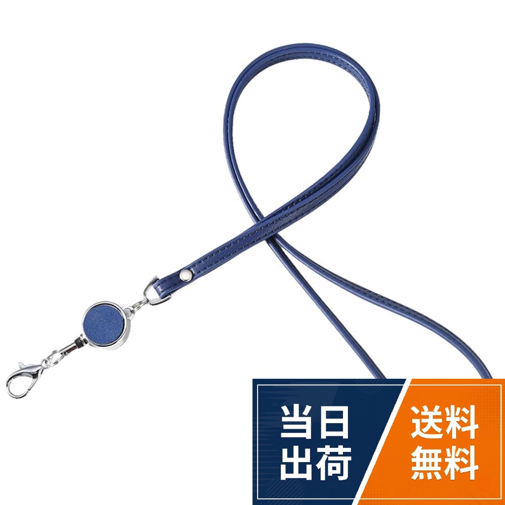 【仕様詳細】サイズ：全長約51cm / ストラップ幅：約7.5mm / ストラップ厚さ：約2mm / 重量：約26g / 素材：マイクロファイバーレザー。【装着スタイル】社員証や保護者証など、首から下げて使用する様々なシーンで活躍します。。【使いやすさ】ナスカン（スナップフック）を搭載しているため、カードやIDホルダーの脱着が簡単です。。【便利な機能】必要な時に証票を手元に寄せられる、伸縮式のリールが付いています。。【デザインと質感】マイクロファイバーレザー製で、上品な風合い。ビジネスからカジュアルまで、あらゆるスタイルに合わせてご利用いただけます。[サムコス] ネックストラップ 首掛け リール付き 首掛けストラップ パスケース ネックストラップ IDカードホルダー 名札用ストラップ 社員証 取付用 レディース メンズ