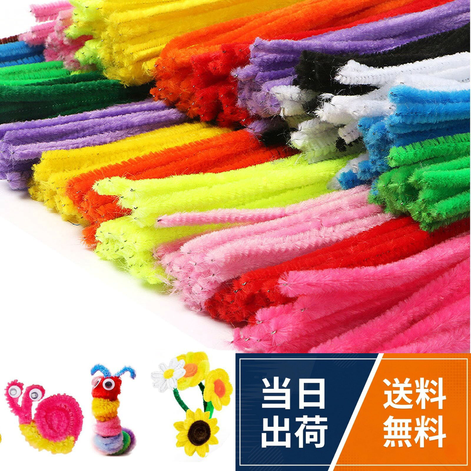【送料無料】Mirhua 手芸モール 工作モール 100本セット 混色 20色 手芸材料 子供知育玩 ...