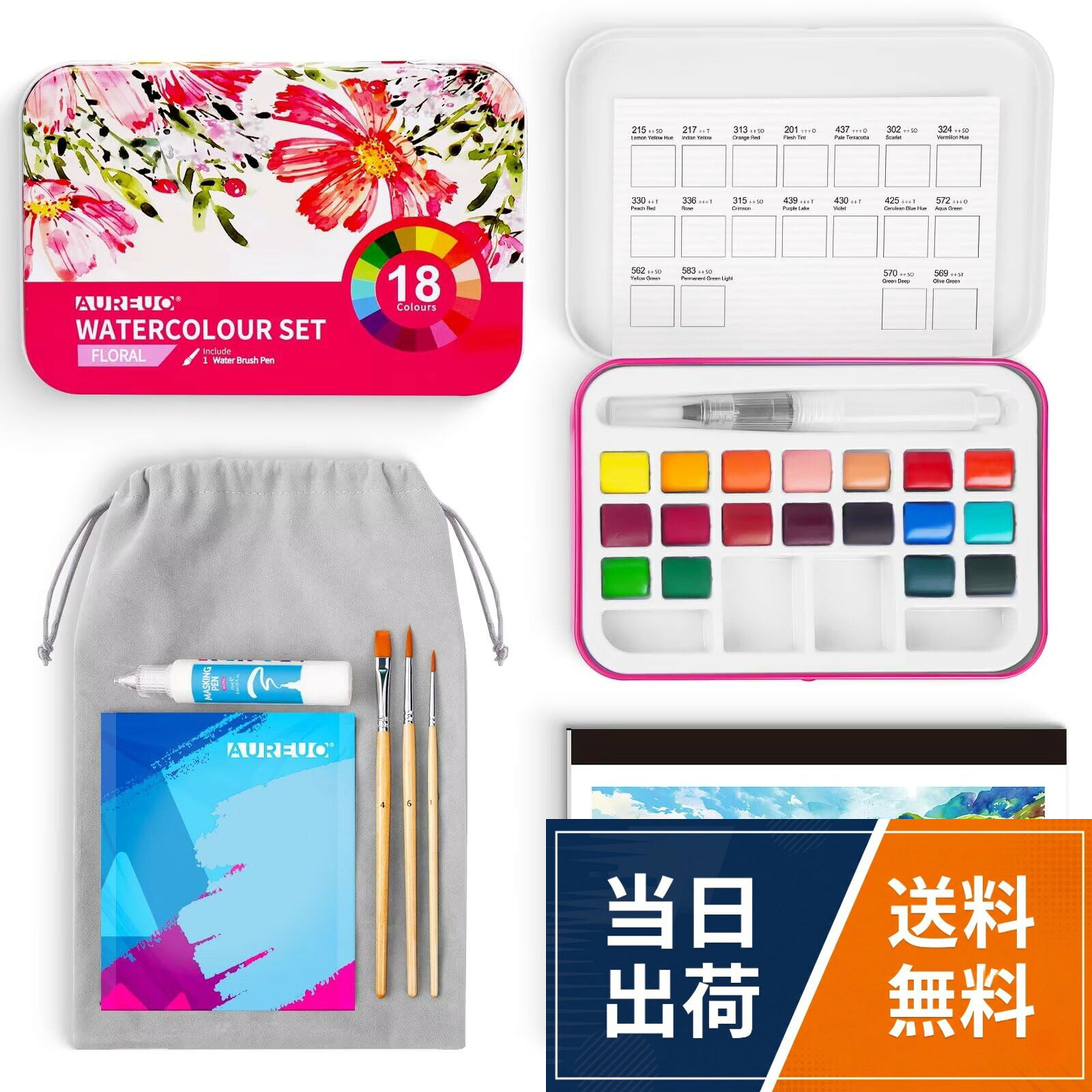 【送料無料】AUREUO 旅行用水彩絵の具セット 18色 固形顔料 - 小箱内パレット付き/ブラシ、水彩ポストカード、マスキングペン、トートバッグ付属 - 絵画愛好家、初心者、アーティスト向け水