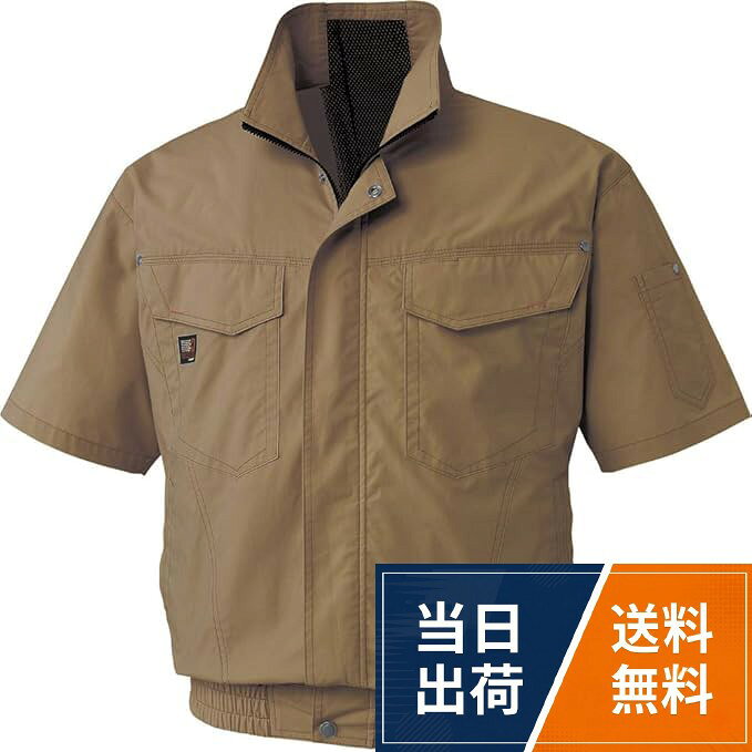 楽天市場】空調風神服 ku91450の通販