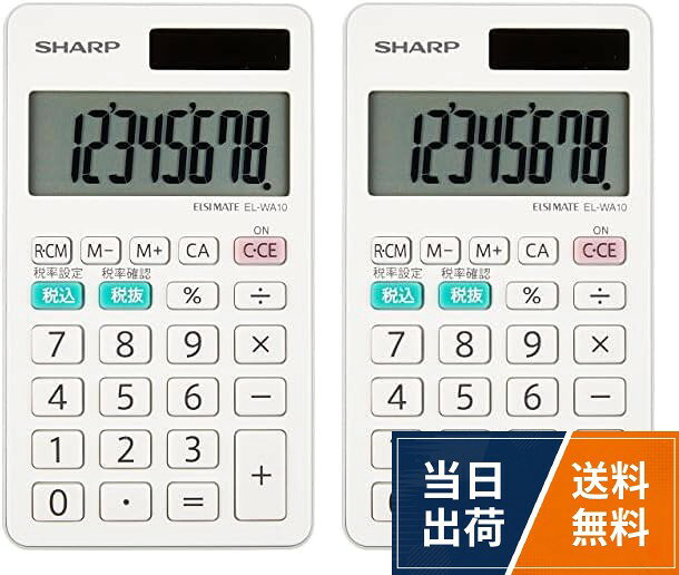 【送料無料】シャープ 電卓 手帳タイプ