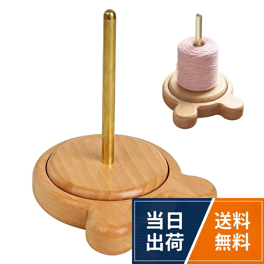 ♥【商品仕様】全体サイズは底面幅12cm、全高16cm、金属棒の高さは12.6cmと精密で合理的な設計。デスク上に安定して置け、スペースを取らず、様々なサイズの毛糸玉に対応し、多様な編み物のニーズを満たします。。♥【高品質な素材】この毛糸ホルダーは高品質な天然木を使用し、温かみのある質感と高い耐久性を兼ね備えています。毛糸を安定して支えるだけでなく、自然で素朴な美しさも持ち、手編みの場に温かな雰囲気を添えます。。♥【製品の特徴】ベースは可愛らしいクマの形にデザインされ、ユニークな造形が安定性を高めます。金属棒は滑らかでバリがなく、毛糸玉の中心にスムーズに通せます。編み作業中に毛糸が引っ掛かりにくく、絡まりにくいため、編み効率が向上します。。♥【簡単収納】シンプルな構造で複雑な部品がなく、使用後は簡単に収納でき、収納スペースを大きく占有しません。軽量なので持ち運びも便利で、外出先での創作活動における毛糸の支えニーズにも応えます。。♥【幅広い用途】この毛糸ホルダーは毛糸編みの頼れる相棒として家庭での手編み作業を支えるだけでなく、手芸スタジオでの毛糸整理にも最適。収納と使用の両面で秩序をもたらします。美しいデザインはデスクの小物としても活用でき、実用性と装飾性を兼ね備えています。回転式毛糸ホルダー 木製糸スタンド 編み物便利グッズ 滑らか回転設計 糸もつれ防止 裁縫・編み物アシストツール 編み物好きへのギフト