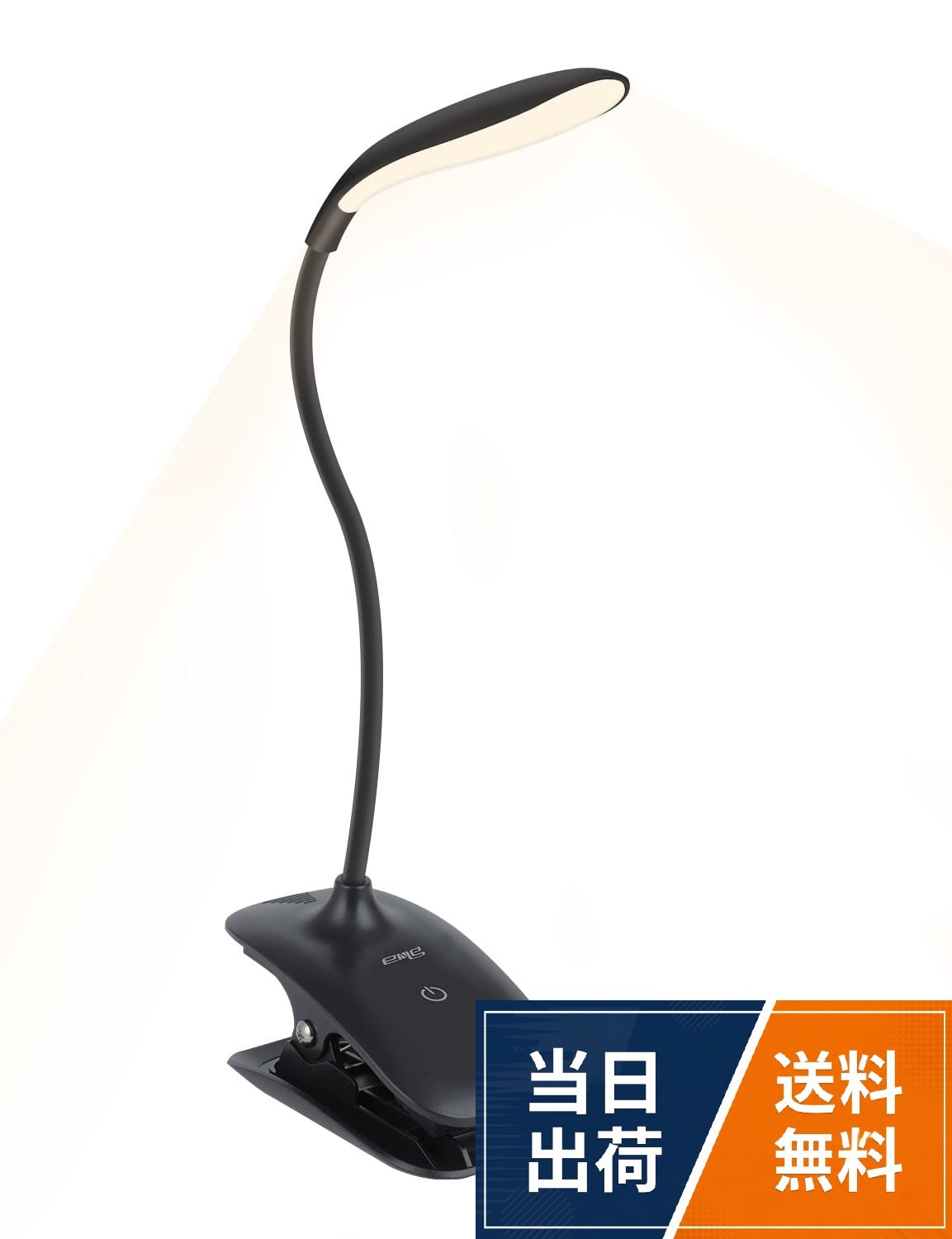 【送料無料】ENERG クリップライト コードレス LEDブックライト 目に優しい デスクスタンド  ...