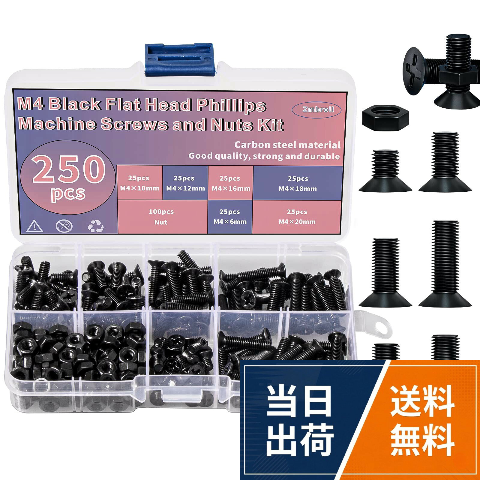 これらのM 4黒ネジ材料：良質な炭素鋼から作られ、黒ネジ、硬度が高く、耐食性があり、安定性が良い。ねじタイプ：機械用ねじ、ピッチ：0.7 mm、ドライブタイプ：Phillips、頭部タイプ：平頭沈頭、糸通し：右手、測定システム：メートル。包装はM 4機械ネジ6個と黒ナット100個を含み、黒ネジサイズ：M 2.5 x 3 mm/4 mm/5 mm/6 mm/8 mm/10 mm/12 mm/14 mm。自宅や仕事で使用するのに十分な数の便利なボックスに250個のM 4フラットヘッドクロスマシンねじとナットを収納しやすくします。。広範な応用：家庭、事務設備業界、電子業界、通信業界、機械業界などに適用する。Zmbroll 250枚M 4平頭機ネジ黒十字ボルトナットセットM 4 x 6 mm/10 mm/12 mm/16 mm/18 mm/20 mm / M 4