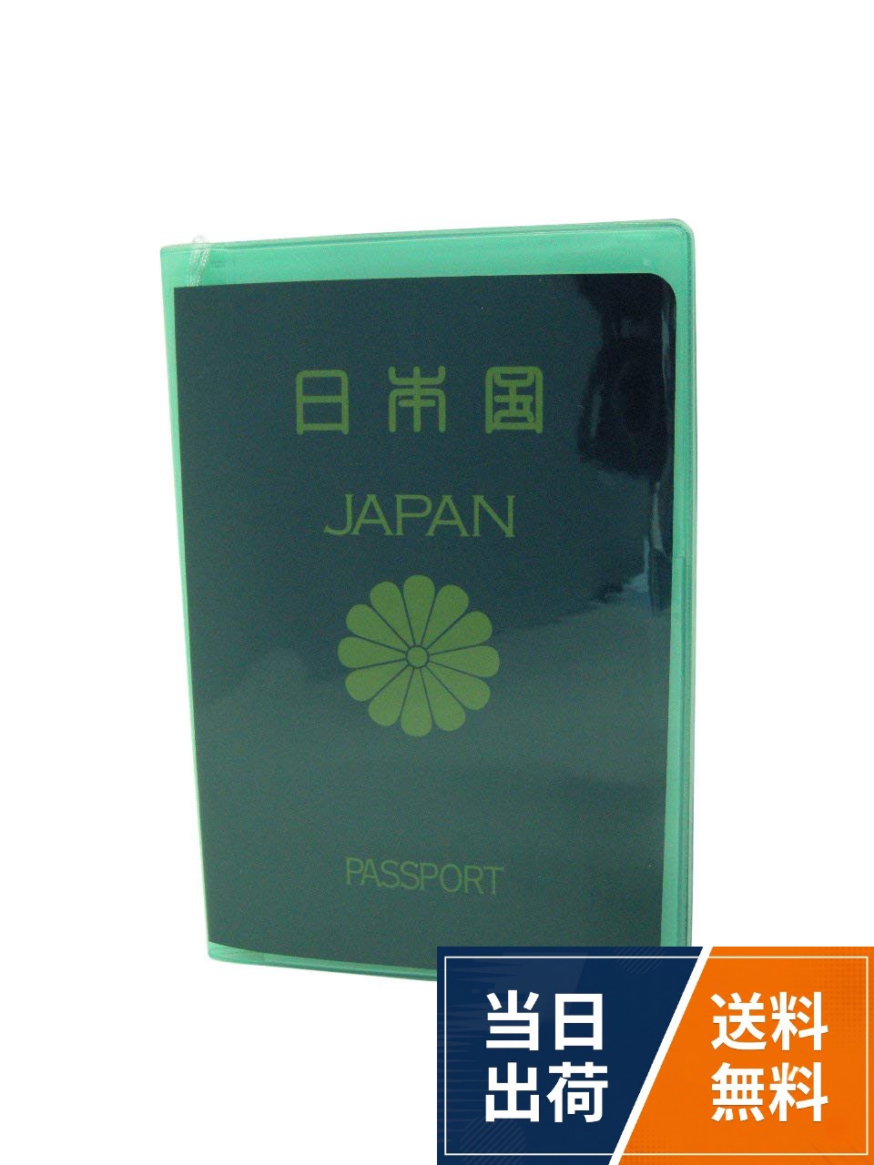JTB パスポートカバー(クリア)