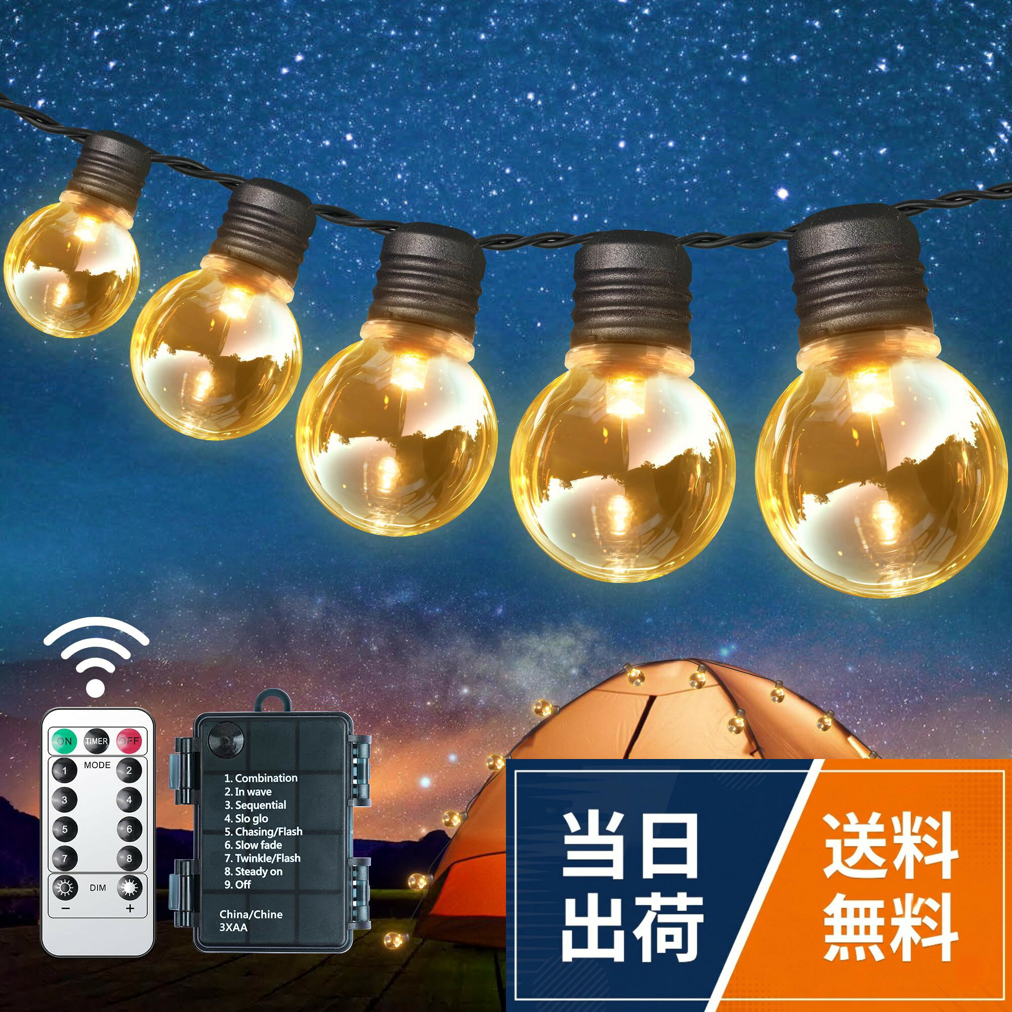 LEDストリングライト 防雨型 イルミネーション PC素材 屋内屋外照明 【適格請求書発行可】LEDストリングライト 防雨型 イルミネーション PC素材 屋内屋外照明 【適格請求書発行可】