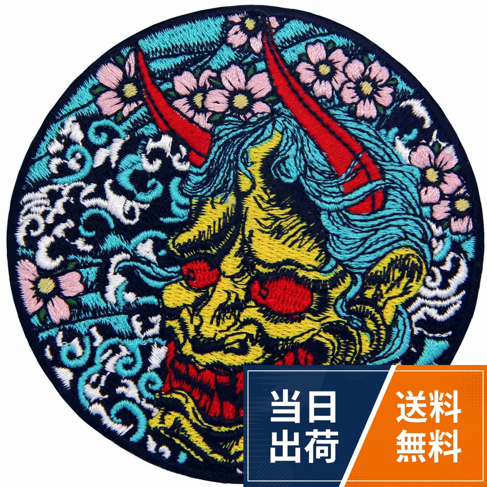 シングルサイズ：8.8 * 8.8 センチ。100%刺繍。背面処理：超強い熱接着剤、いかなる生地にアイロンをかけたり、縫ったりできる。しかも、素晴らしい耐水性があり、抜け落ちない。。安全性：刺繍はすべて安全検査に合格し、人体に安全である。。使いやすい：弊店のラベルを使ったら、15秒だけで自分の個性的な服装をDIYできる。。包装：1枚装。花と海の中の般若鬼刺繍のバッジのアイロン付けまたは縫い付けるワッペン / 刺繍 / 8.8 * 8.8 センチ
