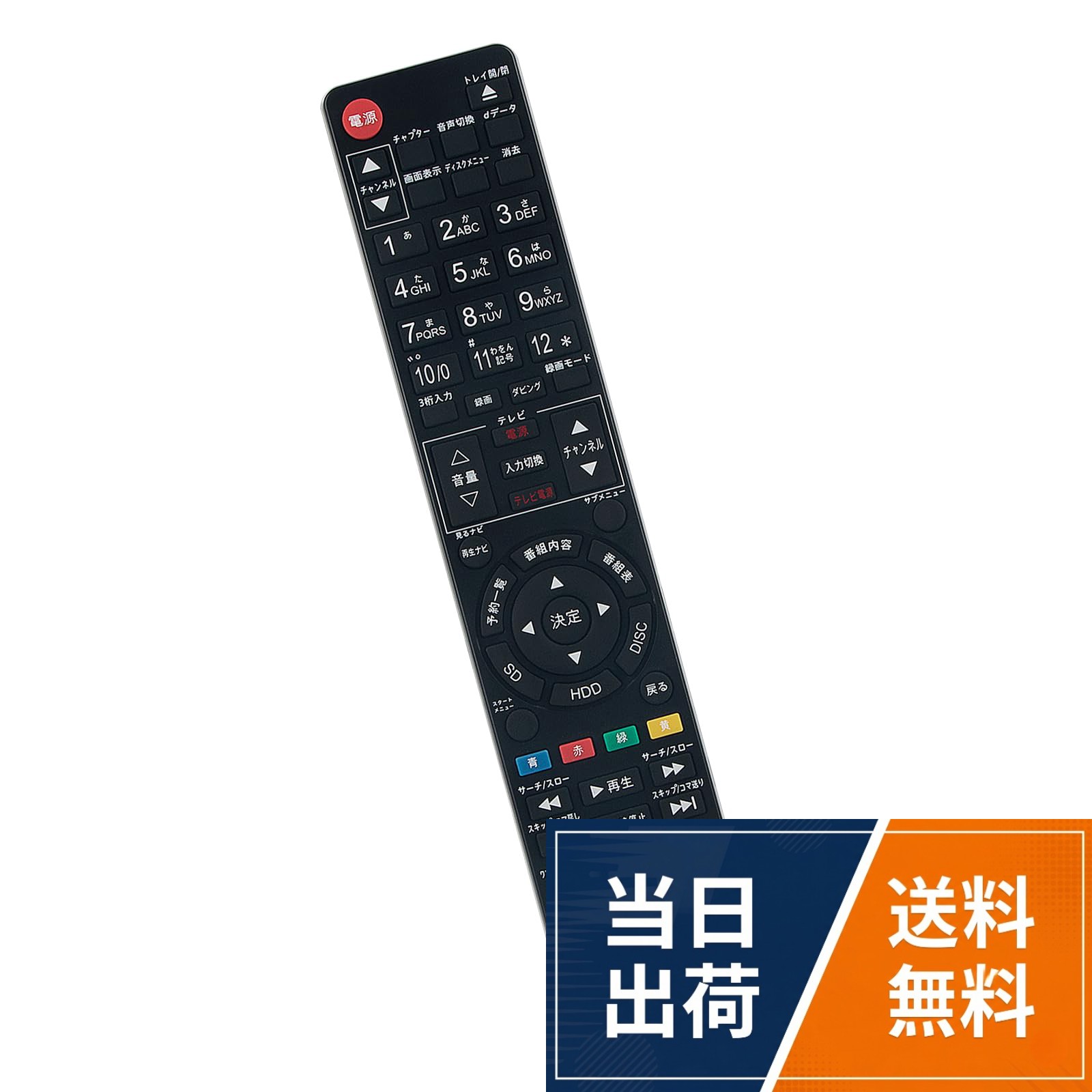 【送料無料】ブルーレイリモコン SE-R0428 SE-R0372 SE-R0415 SE-R0369 SE-R0389
