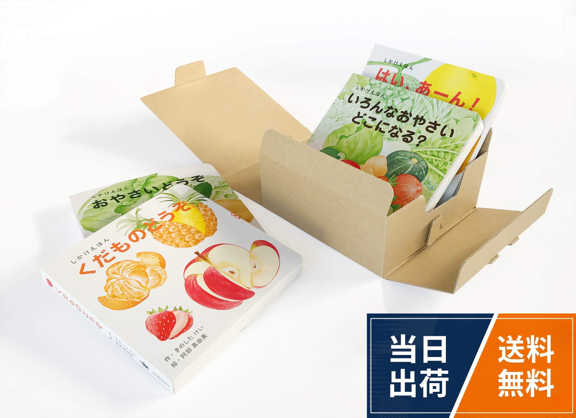 【送料無料】コクヨ しかけえほん 4冊セット