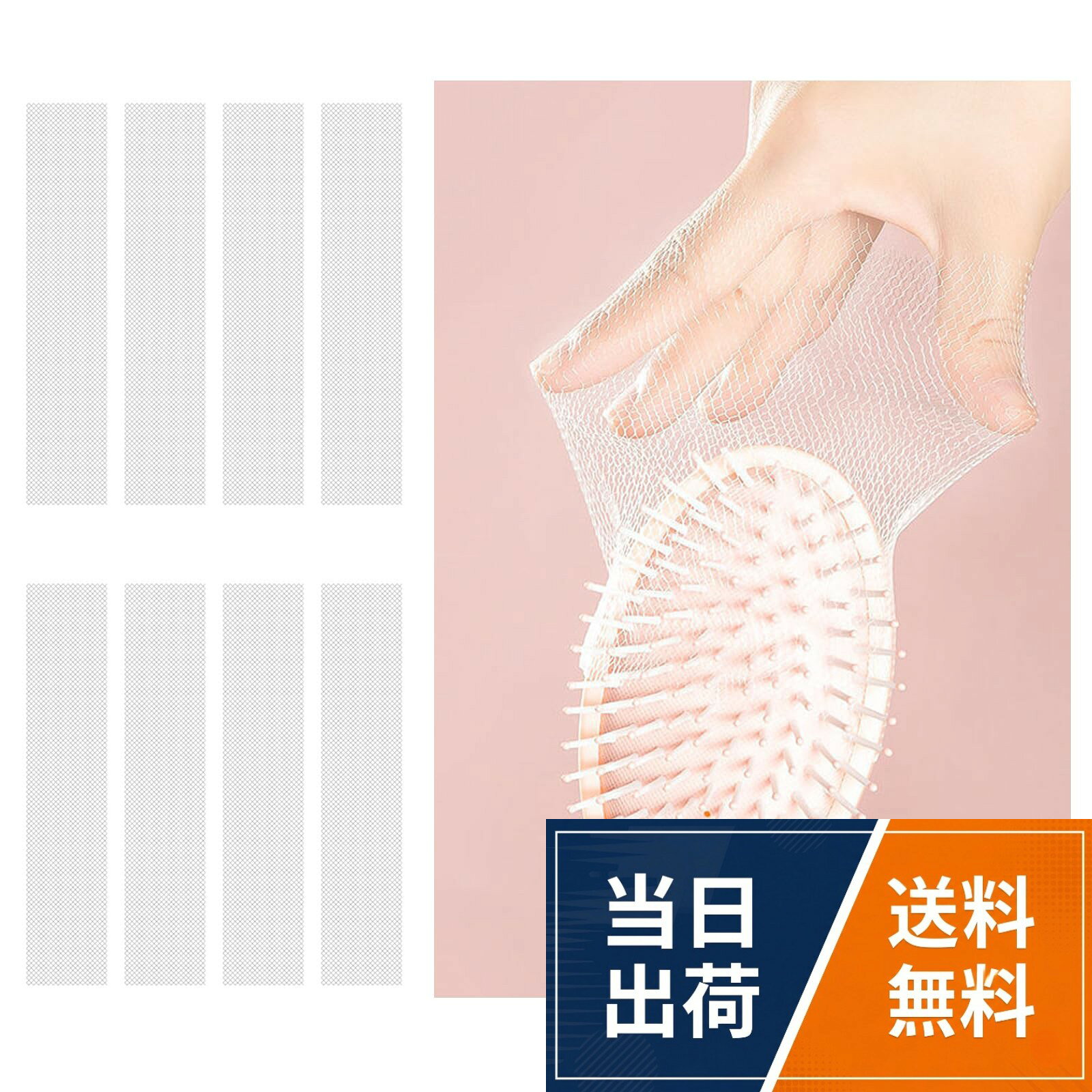 ღセット内容：100個セット。。ღ素材：LDPE素材で作られ、柔らかく肌に優しい、髪を傷つけにくく、しっかりと壊れにくく、丈夫で耐久性があります。。ღコームクリーニングネットは、そのユニークなデザインを通して、櫛の歯の底を効率的にクリーニングできます。。ღ取り外し可能なデザインで、より便利で使いやすく、お手入れも簡単です。 毛をきれいにした後は、クリーニングネットを直接捨てるだけで、便利でお手入れが簡単です。。ღ柔軟な弾力性を備えた設計のコームクリーニングネットは、エアクッションやカーリングコームなどのさまざまなコームサイズに合わせて調整し、最適な洗浄パフォーマンスを提供します。エアバッグ櫛清掃ネット ヘアコームクリーニングネット 100枚入 洗浄櫛保護網 洗浄シート 使い捨てコームクリーナー エアクッションコーム用 / 4*15cm