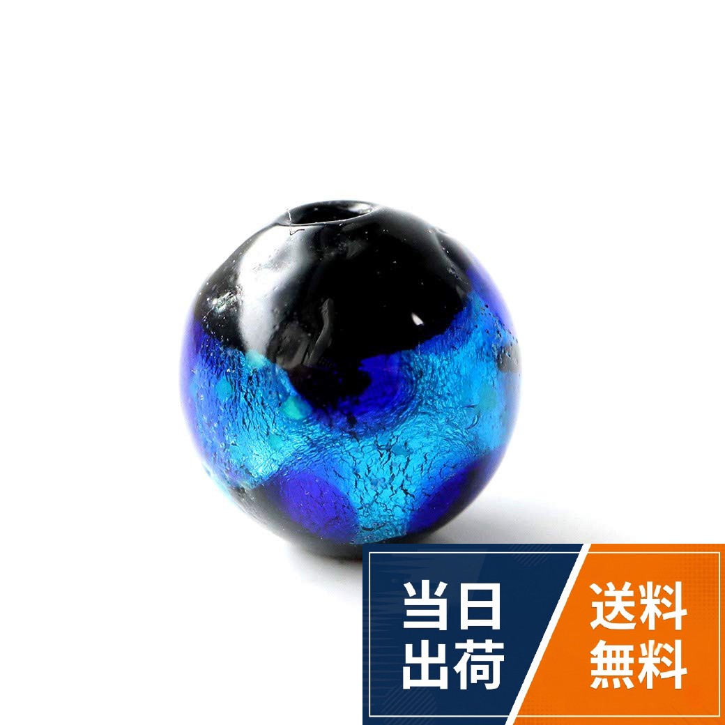 【送料無料】光る ホタルガラス ブルー 8mm 粒売り とんぼ石 青色 沖縄 お土産 typeA
