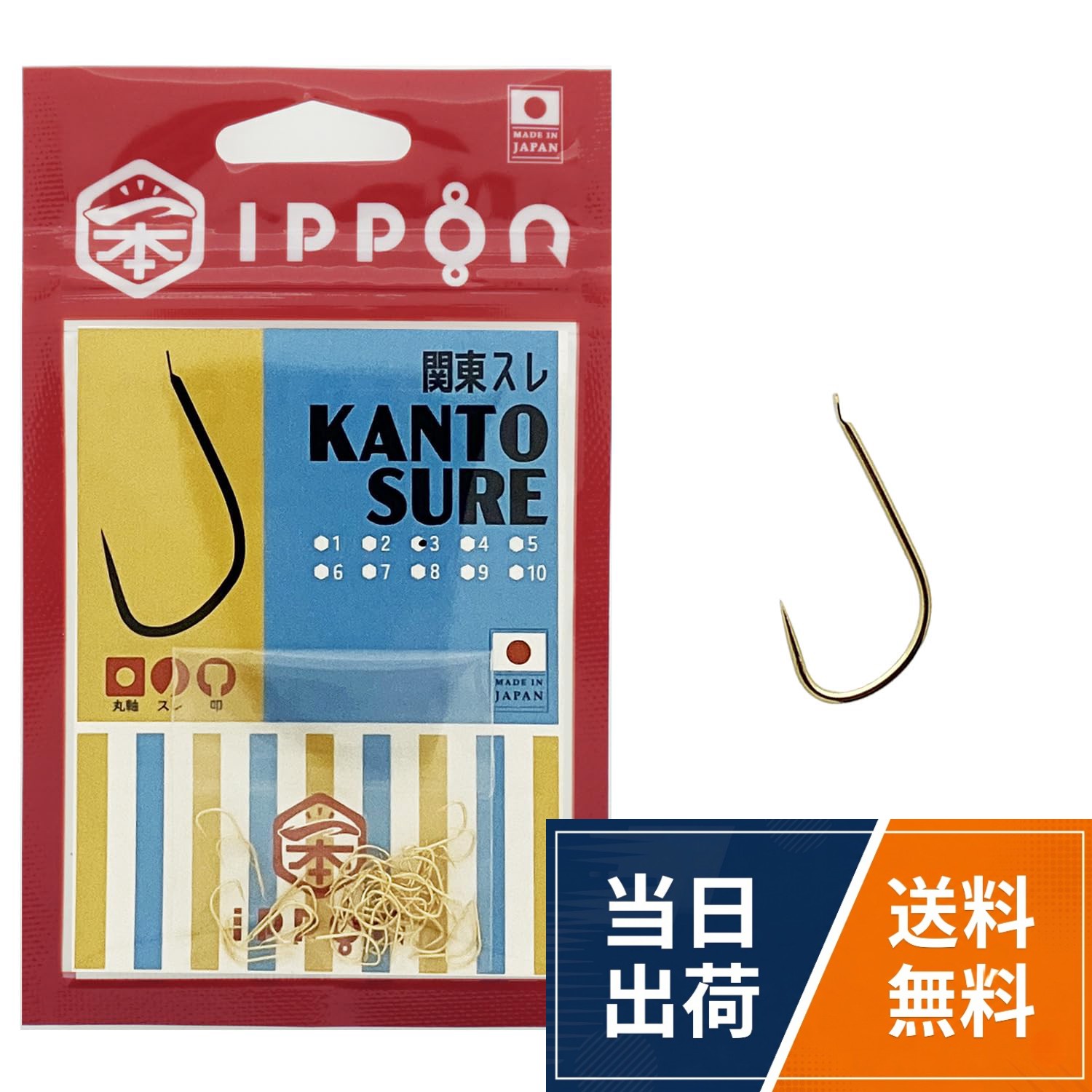 【送料無料】IPPON (一本) 関東スレ ゴールドコート 3号/46本入〜8号/42本入 日本製 釣り針 フック