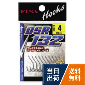 【送料無料】ハヤブサ DSR132 ダウンショット 8