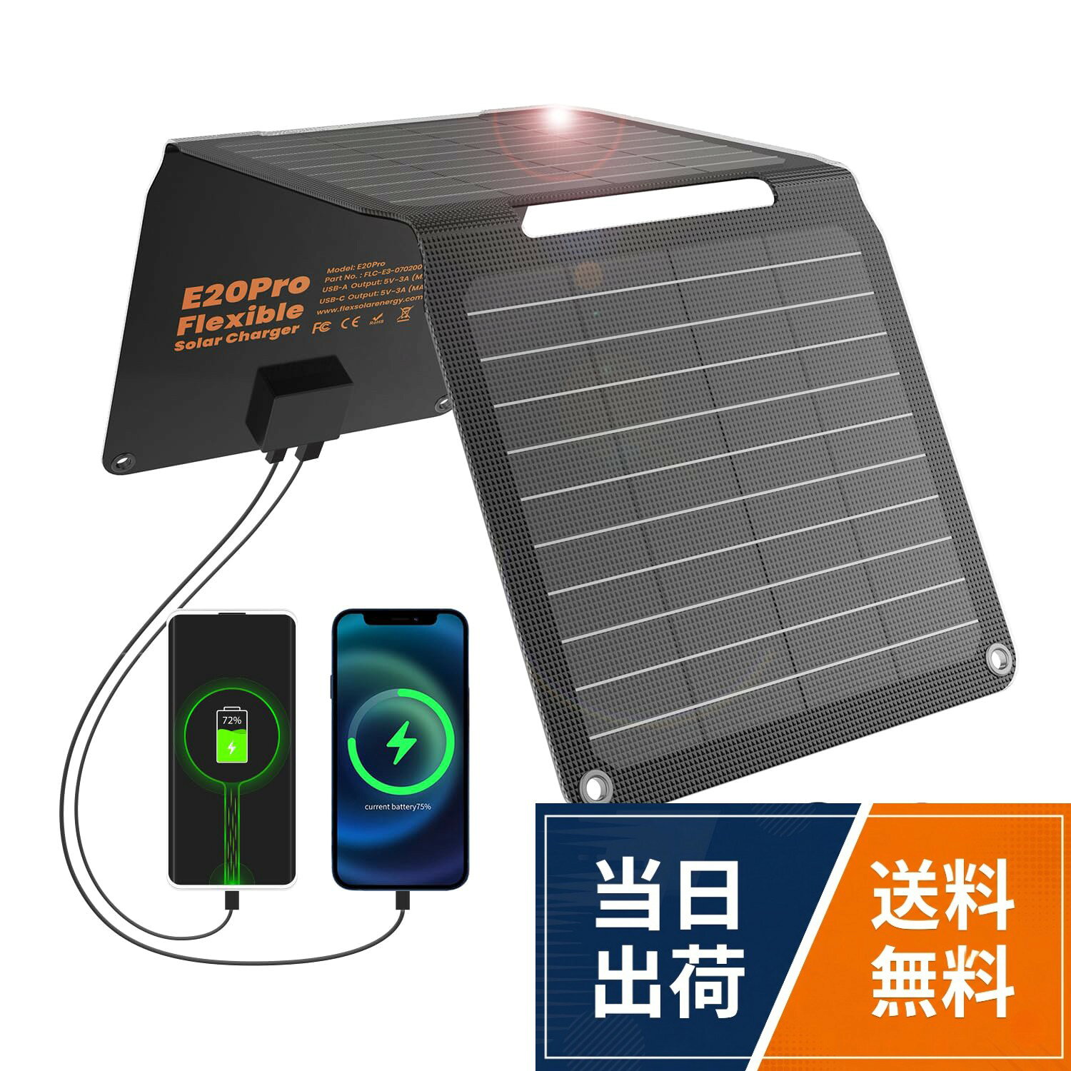 楽天市場】flexsolarの通販