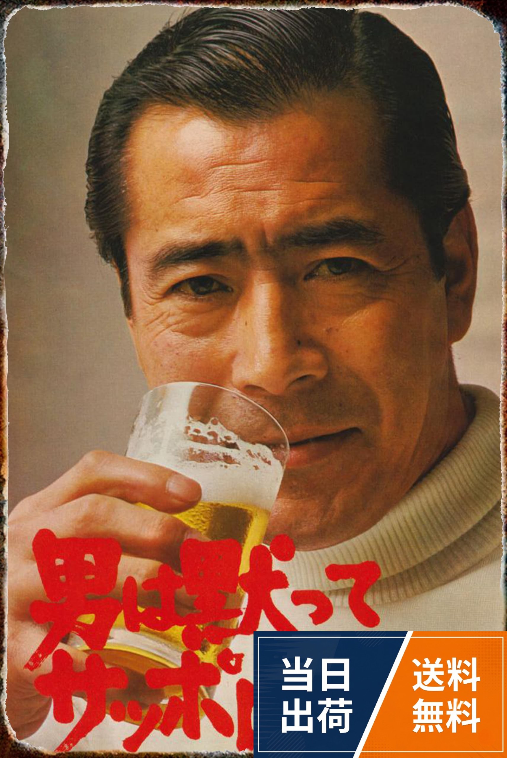 楽天市場】昭和レトロ看板の通販