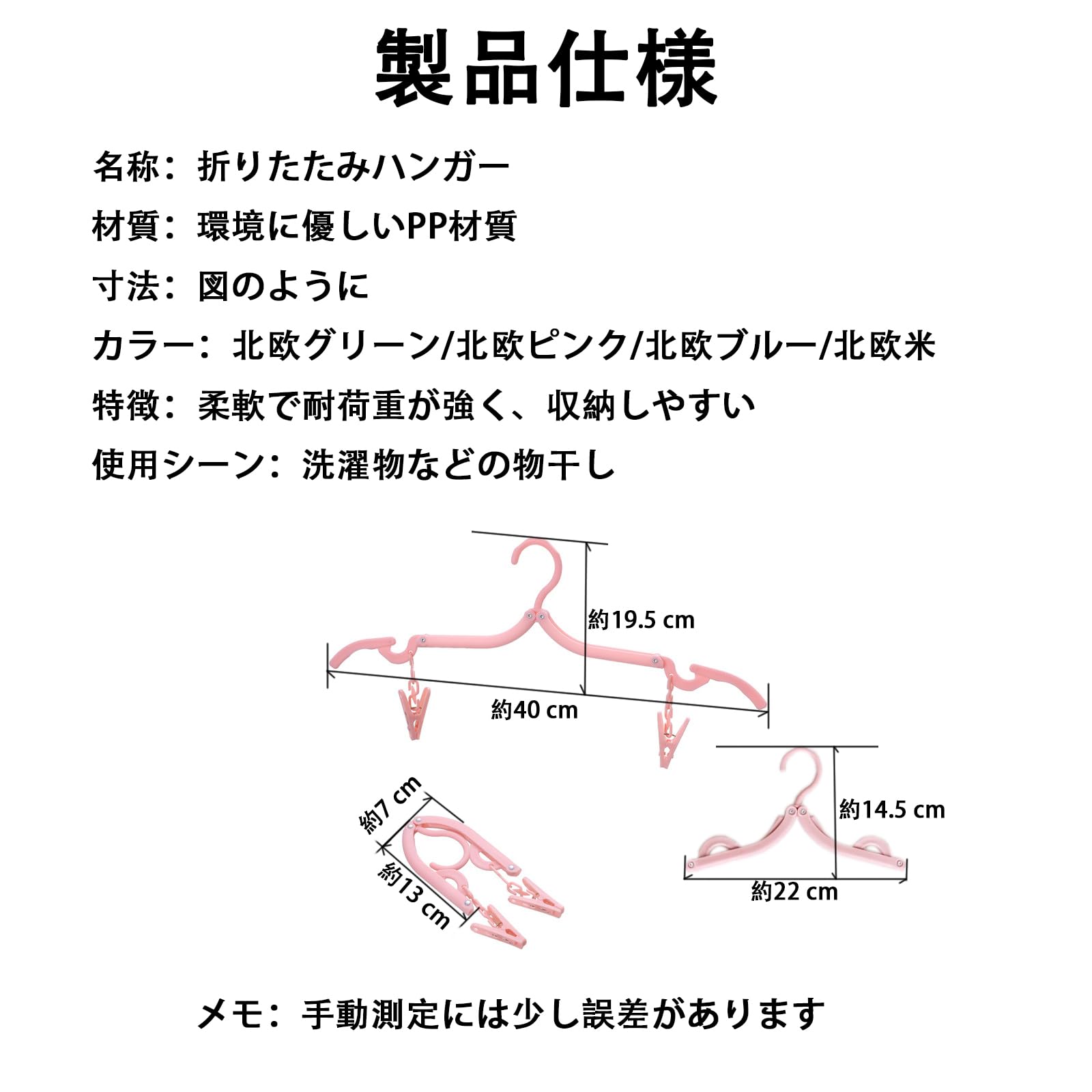 【送料無料】DERRON 折りたたみハンガー 折り畳み式 洗濯物干し 便利 軽量 多機能 旅行/出張/商務/アウトドア 8セット 16クリップ (北欧グリーン/北欧ブルー/北欧米/北欧パウダー) selectable-10221142 selectable サンプル画像2
