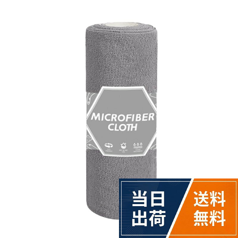 【送料無料】キッチンクロス マイクロファイバー ちぎり式 25×25cm 20枚巻 洗えて繰り返し使用 強力吸水 拭き跡ゼロ …