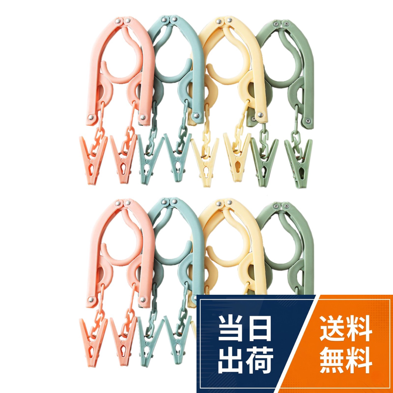【送料無料】DERRON 折りたたみハンガー 折り畳み式 洗濯物干し 便利 軽量 多機能 旅行/出張/商務/アウトドア 8セット 16クリップ (北欧グリーン/北欧ブルー/北欧米/北欧パウダー) selectable-10221142 selectable パッケージ画像