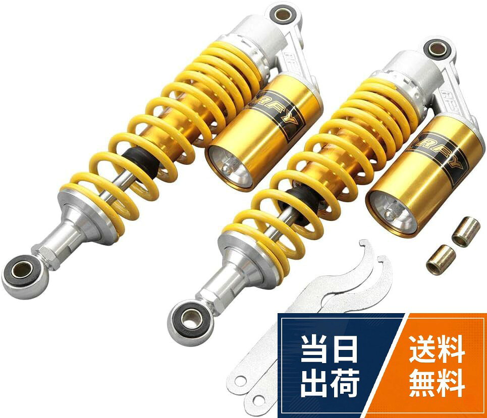 車種によってカラーの変更等は必要の場合はございます。ご購入前に必ず現車の型式・穴の径・取り付け長などをご確認下さい。最大負荷200kg/pair。装備：ユニバーサルフィット。 完璧に動作し、ほとんどの50cc、75cc、90cc、125cc、150cc、250cc、300ccストリートバイク、ダートバイク、ゴーカート、ATV、オートバイ、クワッドで互換性があります。スズキ　GSX400インパルス （GK79A/GK7CA）、イナズマ400 等に適合します。 カワサキ　ゼファー400/χ （車体番号：ZR400C）等に適合します。純正より約25mmローダウン、予めご了承ください。。ホンダ　CB400SF （NC31/NC39/NC42)、CB400SS/CL400等に適合します。 モンキー(ロンスイ車のみ)/ゴリラ (ロンスイ車のみ)に適合します。 ヤマハ　XJR400 （4HM/RH02J）、SR400/SR500等に適合します。。ホンダ/ヤマハ/スズキ/カワサキ用のほとんどの320mmモーターサイクルショックアブソーバーにユニバーサルフィット;ダートバイク、ゴーカート、ATV、Hegeiisy ユニバーサル12.5 "7mm ATVクワッドダート用320mmオートバイ用ショックアブソーバーリアサスペンション XJR400CB400の場合