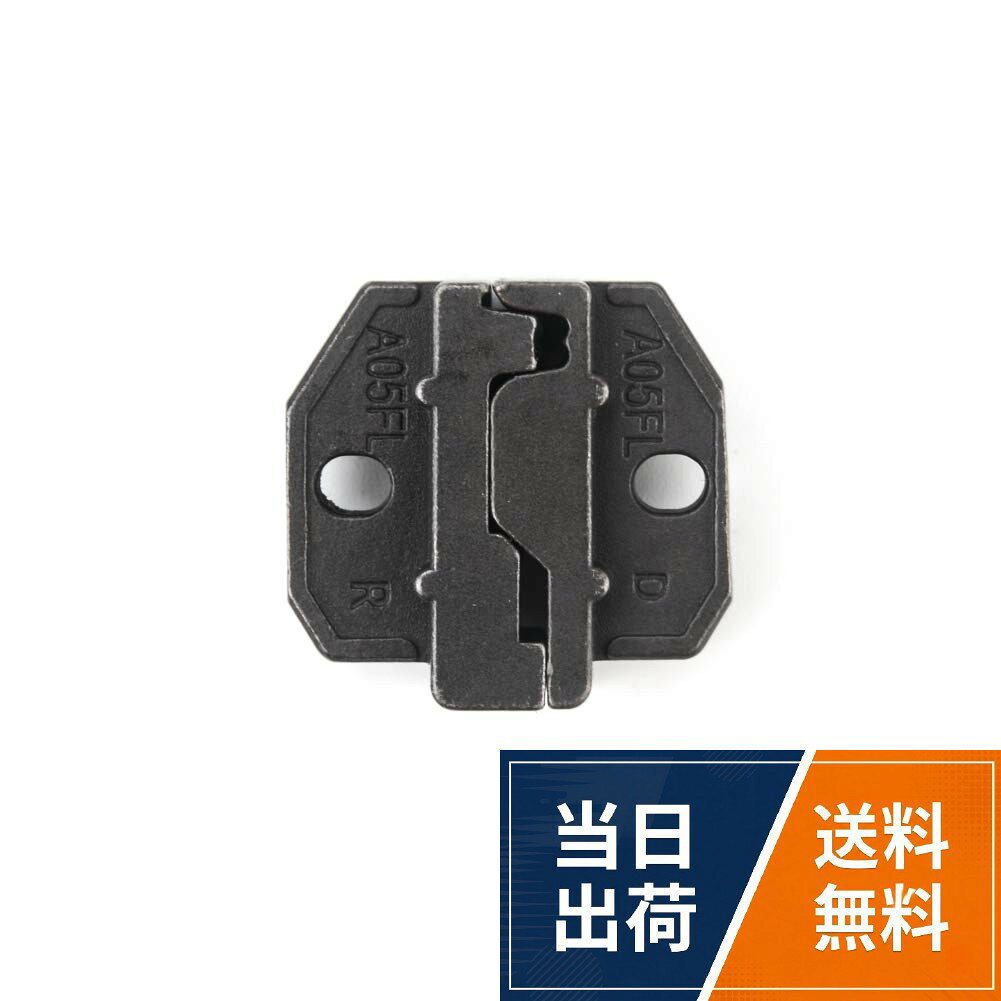 アイウィス(IWISS) 卓上圧着機交換用ダイス