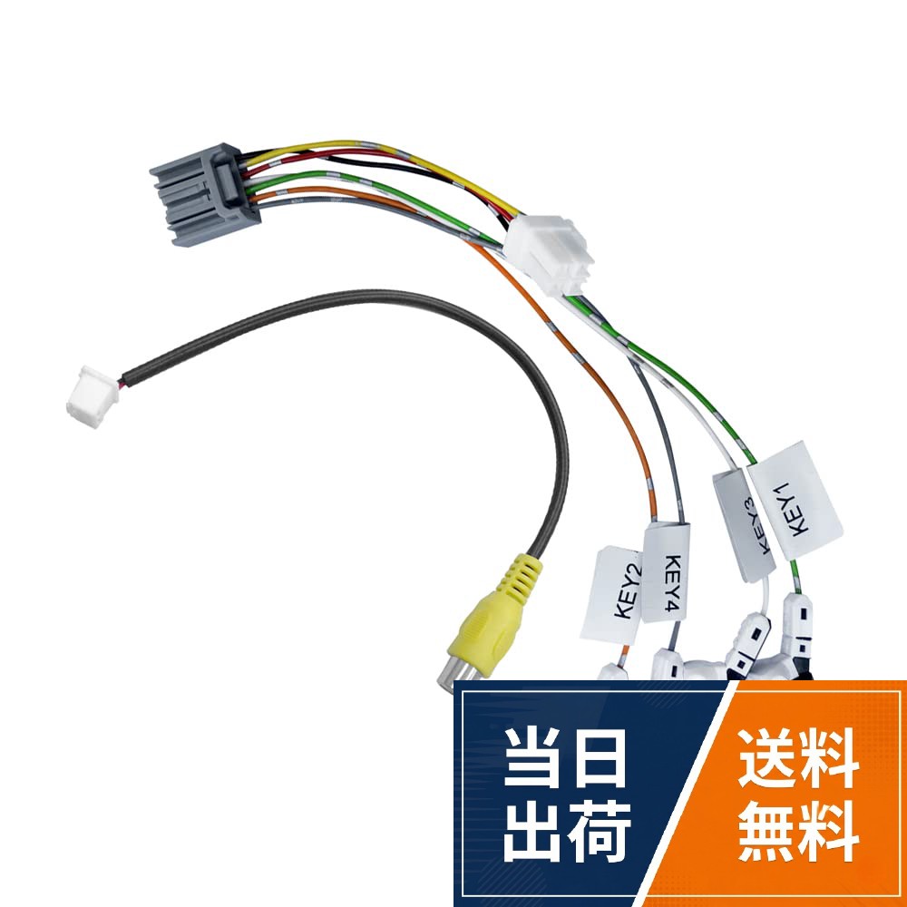 【送料無料】ステアリングリモコン対応ケーブル/汎用RCA変換リアカメラ接続ケーブル ステアリングリモコンダイレクト接続ケーブル ケンウッド