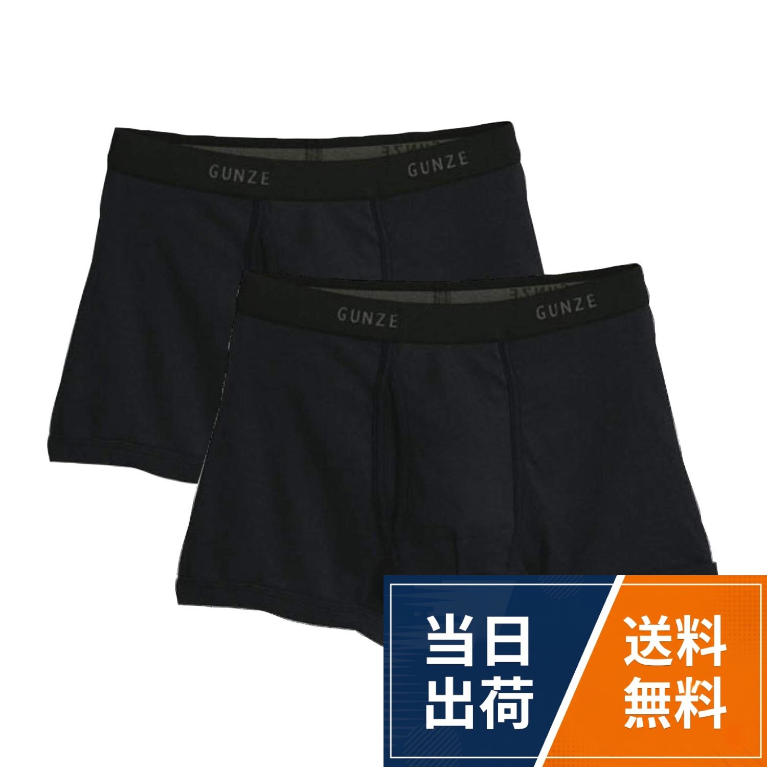 SIZE:M ウエスト(メーカー表示サイズ:76cm~84cm)。SIZE:L ウエスト(メーカー表示サイズ:84cm~94cm)。SIZE:LL ウエスト(メーカー表示サイズ:94cm~104cm)GUNZE(グンゼ) ボクサーパンツthe GUNZE STANDARD 前あき 2枚組メンズ / ボクサーパンツ / M, L, LL