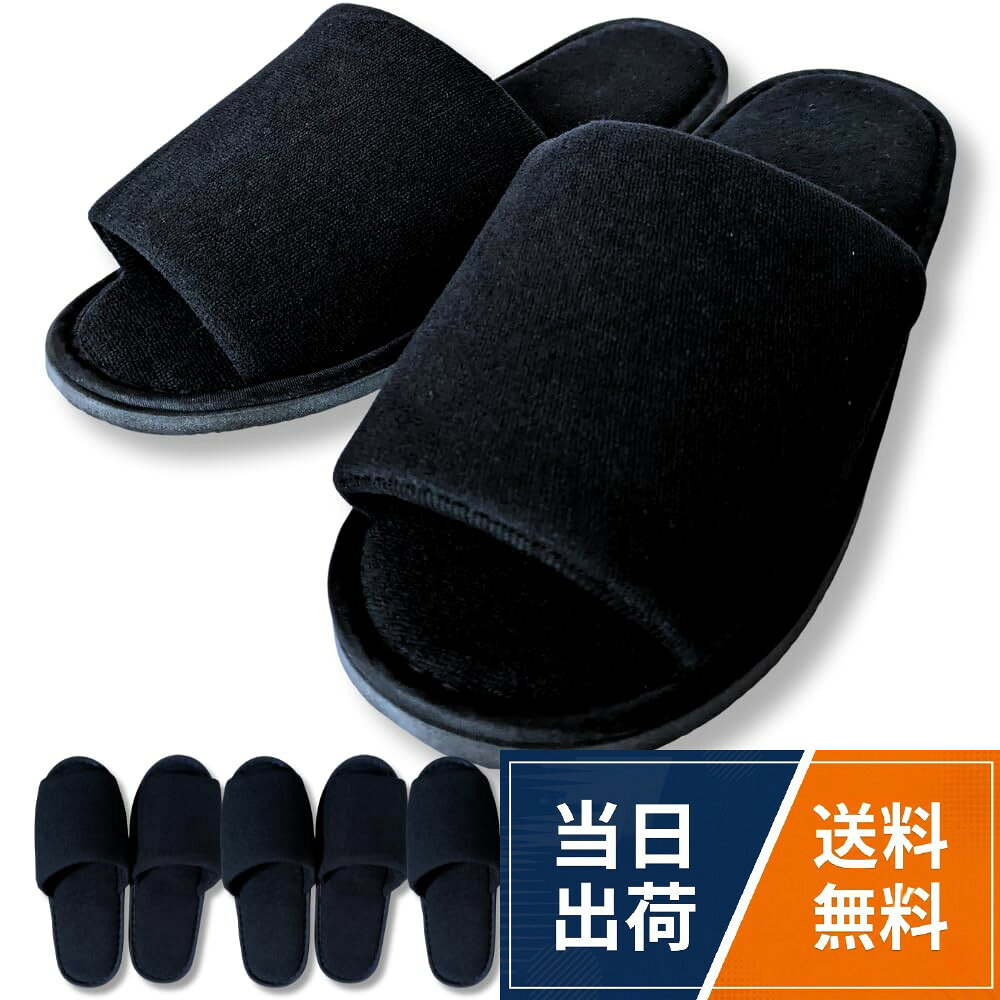 ✅使い捨てスリッパのイメージを覆す高品質の使い捨てスリッパ。実際に国内高級ホテルで使用されています。個包装だからいつも清潔。業務用として、来客用スリッパとして、機内用スリッパとして幅広い用途にお使いいただけます。。✅「深い黒」へのこだわり。高級感を求めるお客様のニーズにこたえられるよう、炭のように深い黒色を纏った、The Richと呼ぶにふさわしい高級感のあるスリッパに仕上げました。。✅ネオプレーン生地でふかふかしながら、さらさらとしたさわり心地。底面は約15と極厚、甲ループも約1とプレミアムな履き心地を実現。底面は厚みのあるEVA素材で多少の水場でも使用可能。。✅サイズ：フリーサイズ　全長約27、横幅(最大部)約10。✅素材：ネオプレーン、EVA、ポリ　カラー：ブラック　各5個入り[EaseLiving] 国内高級ホテルで使用 使い捨てスリッパ 個包装【極厚 TheRich/深黒】5足 高級 厚手 高級ホテルで採用 業務用 / カジュアル / Free Size