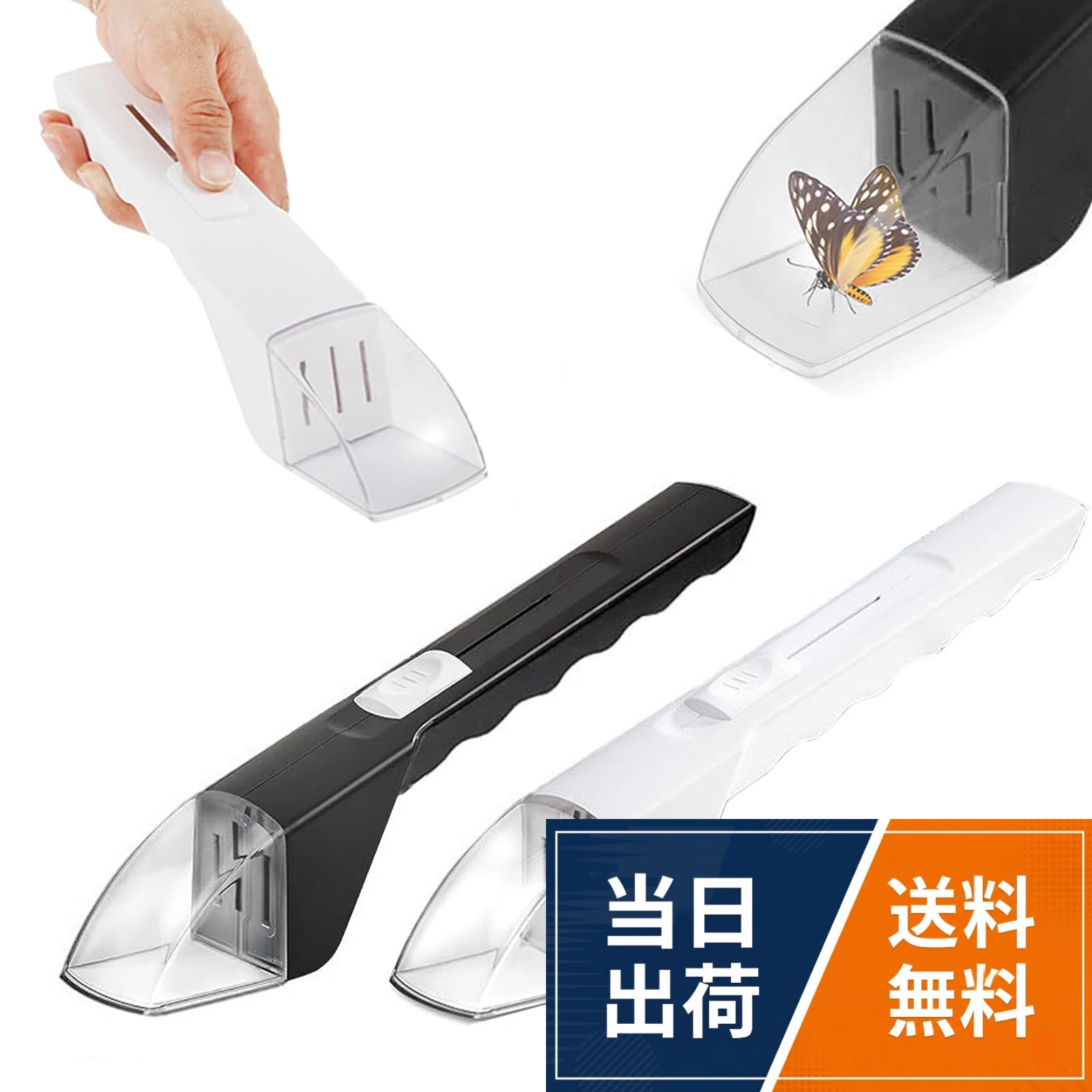 【送料無料】捕虫器 2個セット バグキャッチャー 昆虫キャッチャー 虫取り 虫キャッチャー 観察 採集 触らない 捕獲器 ゴキブリ 捕まえる カメムシ対策