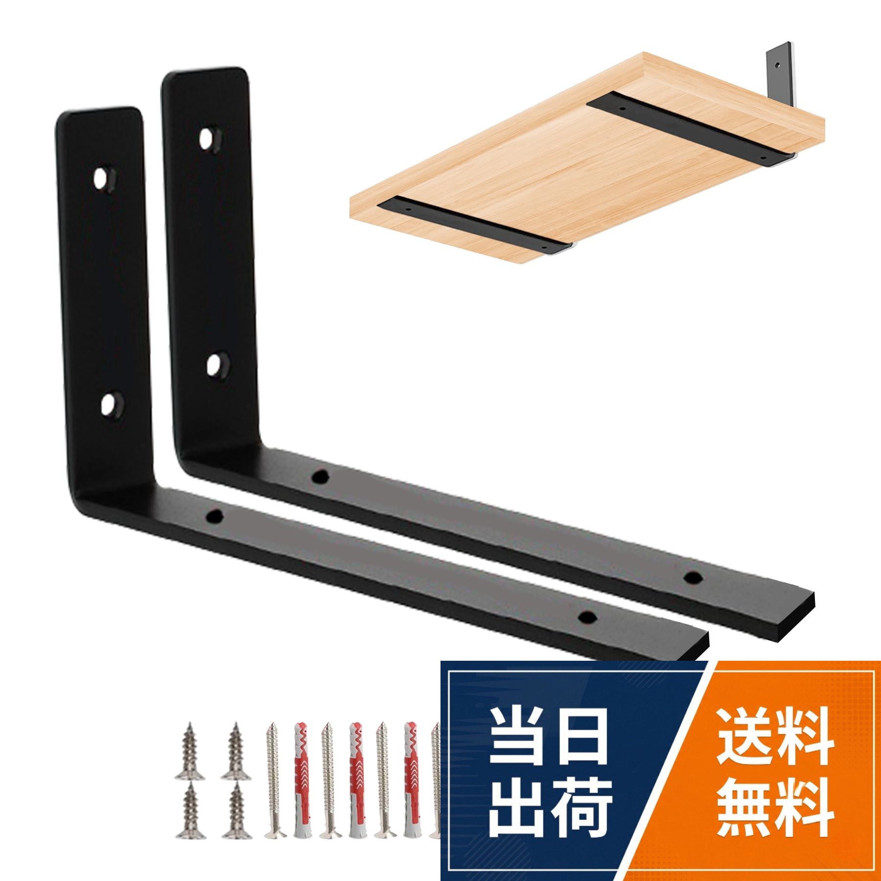 【送料無料】【Xpang】耐荷重140kg対応 L字型 吊り棚金具 棚受けブラケット 目立たない隠し設計 棚補強用 ビス付属 アイアン製 高耐荷重 頑丈 アイアンブラケット棚うけ 金具 l字金具