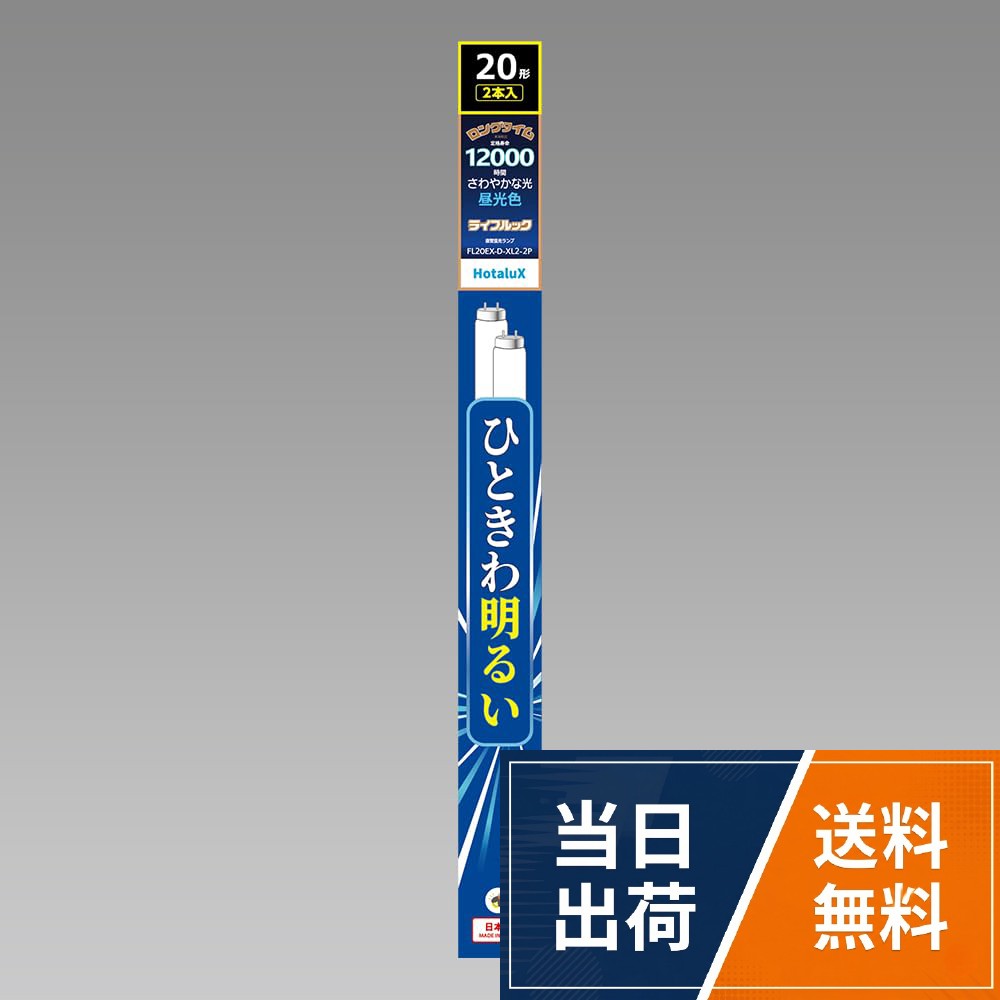 楽天市場】fl20ex－d－xlの通販
