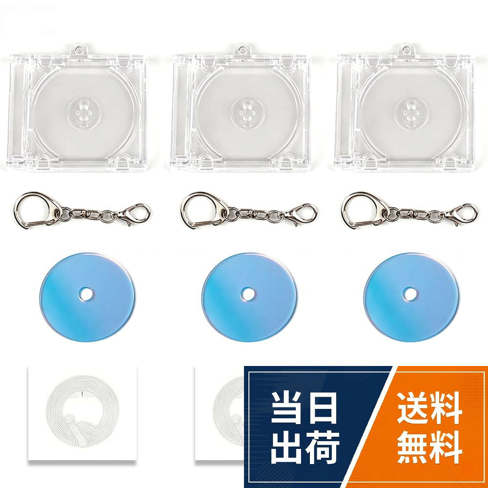 【送料無料】[ZHICHUANGW] ミニCDキーホルダー アクリル NFC 3個 ロブスタークリップ付 推し活