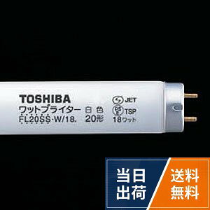 【送料無料】東芝 スタータ形 直管蛍光灯 ワットブライター40形 白色 FL40SSW37(TO)