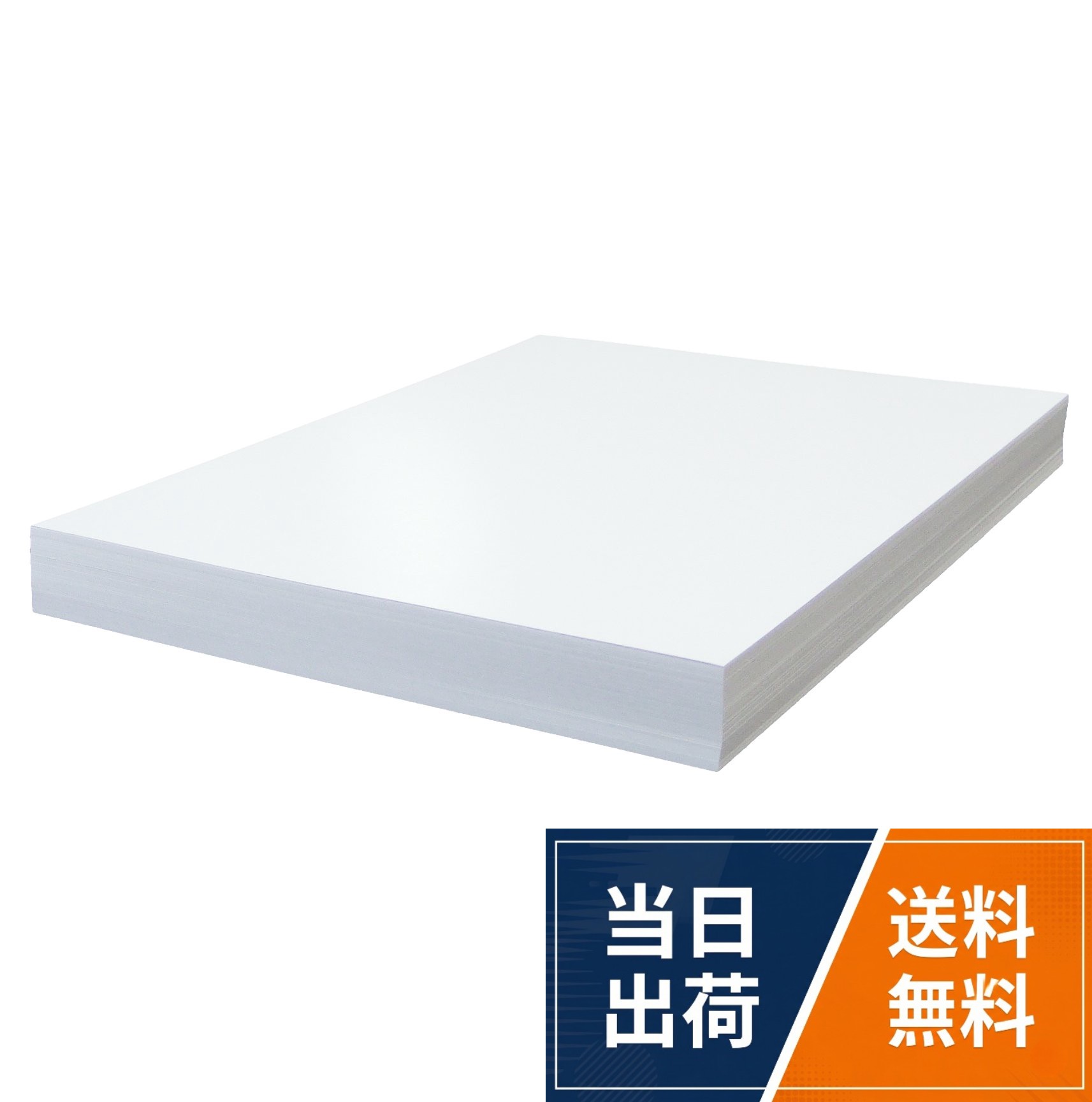 【送料無料】白いボール紙（裏グレー）厚紙 約0.4mm厚 310g/ 縦目 【100枚入】 (A3（少し大きめ：325×425mm）)