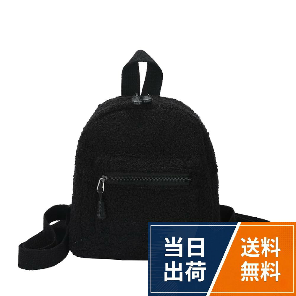 サイズ:横18cm 幅11cm 縦21cm、重量約0.12kg。女の子と女性のために合います、軽量でお出かけにぴったりサイズの可愛いリュックサックです。これは、カジュアルなファッションかわいい小さなバックパックです。。開き口はパカっと大きく開くので中身が取り出しやすい女性バッグです。ジッパーを開いたり閉じたりするのもスムーズです。肩掛け、リュックとしても使用出来る2wayのリュックサックです。。シンプルなので制服、私服にも合わせやすく、季節感を取り入れられます！ 愛らしさと季節感のある、モコモコとしたリュックです春、秋、冬のスタイルに取り入れたアイテムです。。バックパックのストラップは調節可能です。デート、通勤、通学、旅行や普段使いまで、カジュアルなスタイルにも取り入れられるアイテムです。。ビーチ、パーティー、ショッピング、旅行、または毎日のバッグなど、ほとんどの機会に最適です。お母さん、友達、ガールフレンド、同僚などへの素敵な贈り物。リュックサック レディース 小さめ ミニリュック ふわふわ 軽量 かわいい デイパック ハンドバッグ ファッション 小型 リュック 小物収納 通勤 通学 カジュアル / カジュアルバッグ。 / 横18cm 幅11cm 縦21cm