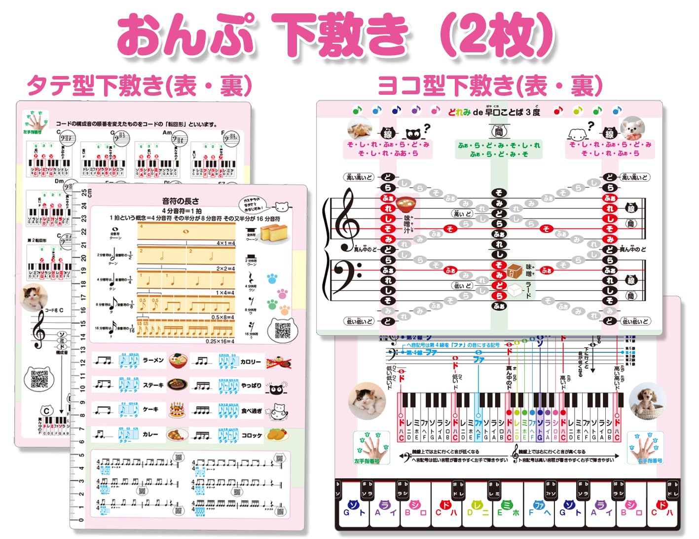 selectableの【送料無料】おんぷ下敷き｜アングル2