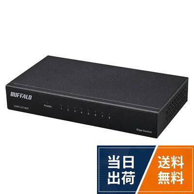 4981254070260Buffalo LSW7-GT-8ESシリーズ LSW7-GT-8ES/BK