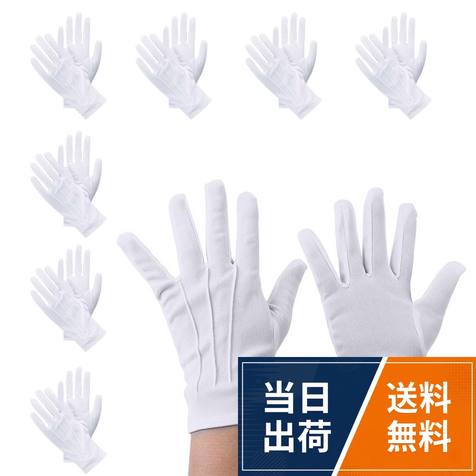 【パッケージ内容】8ペア、製品材質：ポリエステル生地、カラー：ホワイト。。【製品特徴】通気性に優れ、肌触りが良く、上質な仕上がりです。機能性を兼ね備えた、礼装用に最適な上品なグローブです。。【優れた品質】破損検査、糸くず除去、スチームアイロン仕上げを行い、細部まで上質な質感を実現しています。。【実用性】旗を掲揚したり、ハンドルを操作したりする際にもズレにくく、安定したフィット感を得られます。高密度ポリエステル混紡生地を使用し、通気性のある内層には抗菌繊維を配合しているため、長時間着用しても汗や臭いが気になりません。自然な手の動きにフィットし、エチケット対応や運転など、繊細な操作が求められる場面に適しています。。【製品用途】フォーマルなデザインなので、警備や式典などの礼装用としてご使用いただけます。タクシー・バス・電車の運転手、ホテルマン、警備員、選挙活動、軽作業など、幅広い方々・場面で活用できます。そのほか、宴会、運動会、スチュワーデス用、各種イベントでの国旗掲揚時などにもおすすめです。[ALLVD] 白手袋 礼装手袋 フォーマル ナイロン素材 滑り止め付き 汗吸収 運転士 選挙 式典 作業 接客 男女兼用 8セット / 簡単な / 礼装手袋