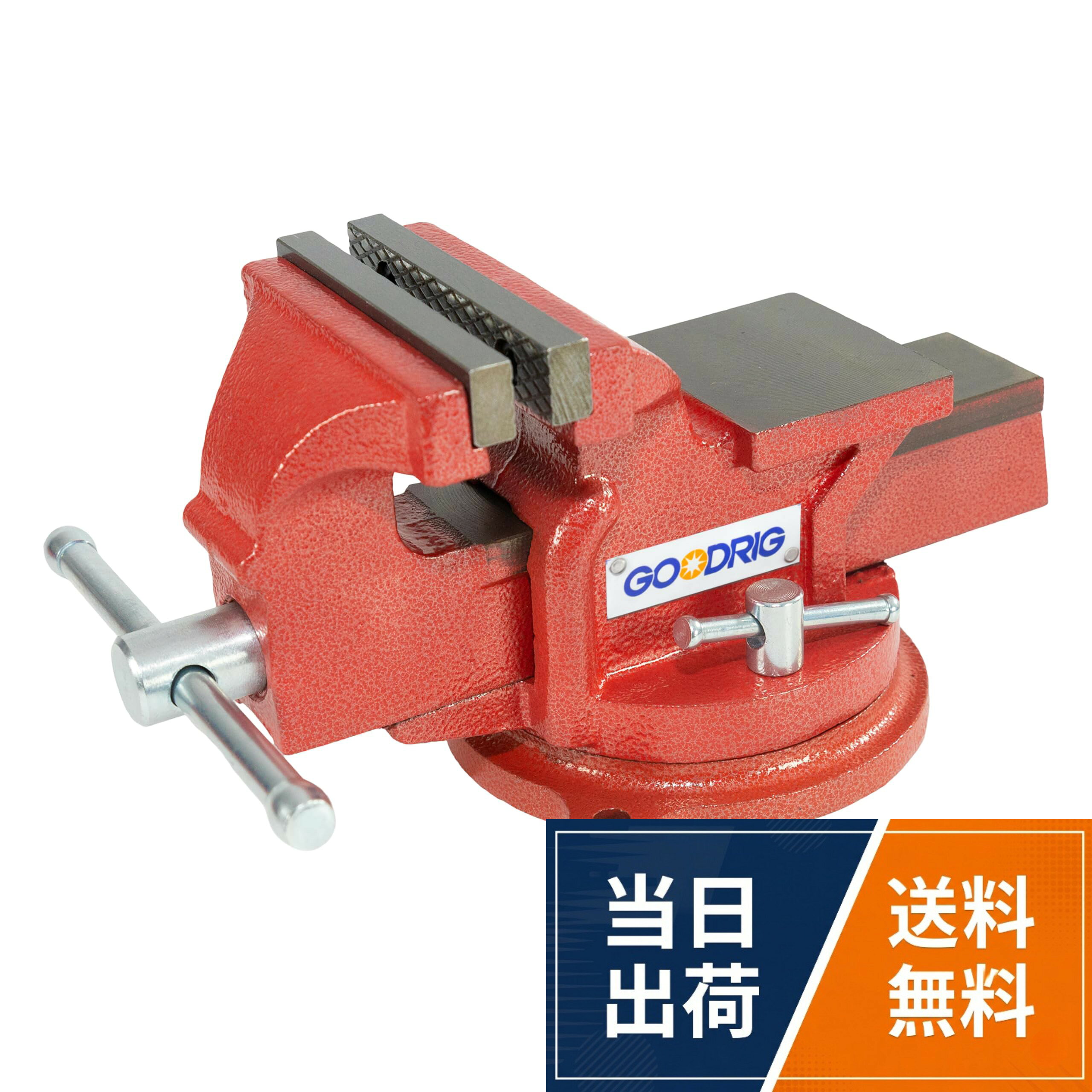 【送料無料】GOODRIG ベンチバイス 卓上万力 360度回転 口幅:100mm 最大開口:80mm 360度回転 作業台 アンヴィルバイ…