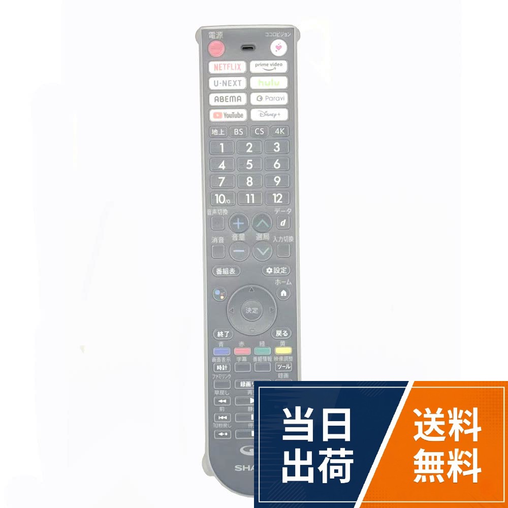 ピッタリフィット！ SHARP TV用リモコン 0106380608/RRMCGB402WJSA専用に作ったオリジナルカバーです。。ボタン位置に合わせて凹凸も型取りしていますので 、操作性がいいカバーです。 机や棚から落下した時の衝撃吸収、床や本体の傷防止にもなります。 汚れが気になったら水洗いもできますので、いつでも清潔を保てます。。対応リモコン型番：0106380608 RRMCGB402WJSA 対応テレビ型番：4T-C42EQ2 4T-C43EL1 4T-C43EN2 4T-C48EQ2 4T-C50EL1 4T-C50EN2 4T-C55EN1 4T-C55EQ1 4T-C55ES1 4T-C55EU1 4T-C60EN1 4T-C65EL1 4T-C65EN1 4T-C65EQ1 4T-C65EU1 4T-C70EN1 4T-C75EL1 4T-C77EQ1 （2024/11/28調べ）。※リモコンカバーのみの販売です。誤購入いただいても商品の返品、交換等は一切お受けいたしかねます。ご購入前にしっかりご確認いただき、予めご了承ください。BrightonNet シャープTV用リモコンカバー 0106380608専用シリコンカバー SHARP用 AQUOS用 BS-REMOTESI-4TC0608【0603】 / Tv
