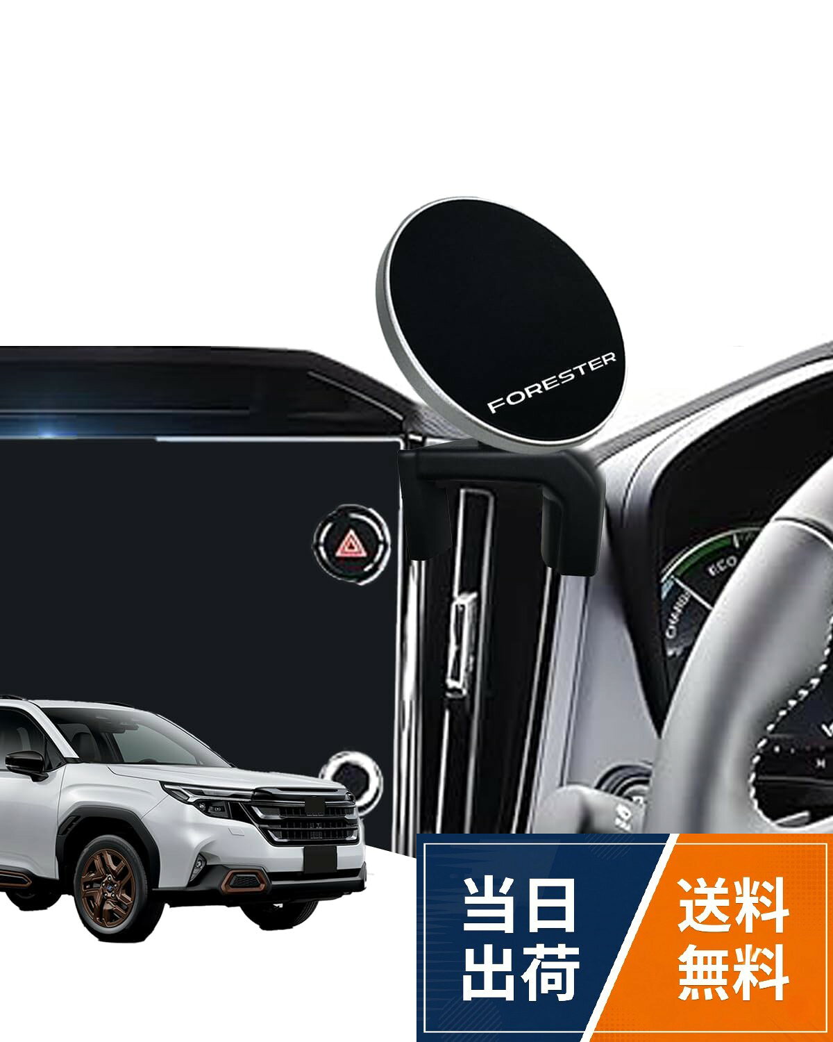 フォレスター スマホホルダー：スバル フォレスター 6代目 SL5/SLG型 2025~現行モデル。これはフォレスター専用に設計されたスマホホルダーで、まるで純正アクセサリーのようにご愛車に完璧にフィットします。スマホホルダー自体はコンパクトに設計されており、車内空間の使用に影響を与えず、内装の全体的な雰囲気を高めます。※年式・グレード・オプション等により適合しない場合が御座います。車種や形状をご確認いただいた上、お買い求めください。。超強力磁力 安全性抜群：フォレスター ス専用スマホホルダーは20個のN55グレードの磁石を使用され、アルミ合金＋強力磁石アレイのコンビで持続吸引力が実現しします。吸着力は一般的な車載ホルダーの200倍以上、最大6kgに達し、iPhone 16 Pro Max 24台分の重量に相当します。さらに、独自のS/N二極交互磁場設計により、磁力を最大限に発揮しつつ、スマートフォンの操作や通信にまったく影響を与えません。スマートフォンを近づけるだけで瞬時に吸着し、強力な磁石が緊急ブレーキやでこぼこ道でもしっかり固定します。スマートフォンが落ちにくい安心設計で、運転の安全性を大幅に向上させます。磁石の配置を最適化することで、デバイスや車載ホルダーへの負担を軽減。走行中の振動や急加速、急ブレーキなどの動きにも対応でき、ホルダーが突然外れてしまう心配がありません。。片手操作 360回転式：磁気吸着設計でスマートフォンの取り付けや取り外しが簡単で、工具などは一切不要です。横置きと縦置きを素早く切り替えられ、片手での操作がより自由になり、通話やナビ確認も便利です。ボールジョイントが360°回転でき、スマホをお好み次第で360度を調整でき、運転視線を妨げず、安全性にも配慮された設計。。最高品質 上品でコンパクト：このフォレスタースマホホルダーは、安価なプラスチック製品とは異なり、表面酸化処理された航空アルミ合金素材を採用し、非常に高い耐摩耗性と耐腐食性を持ち、高級感ある質感ながら指紋や汚れを残しません。また、直径5.7cm・厚さ0.5cm薄型プレート設計で、車内のスペースをあまり占有せず、車内をきれいに保つことができます。シンプルだからこそ、長く使える本当の美しさを備えています。スマホスタンドとして、これは機能性とデザイン性を兼ね備えた上質な選択肢です。。安心保証 信頼できるアフターサービス：商品発送前に、正確で損傷のない商品をお届けするために検査を厳密に行います。商品に何か問題がある場合、購入履歴から販売元にご連絡いただければ、交換または返金の対応をいたします。※お問い合わせ方法：注文履歴→購入商品→販売元→質問する欄。また、日本語の説明書が同梱発送されますので、安心してご購入ください。。商品ガイド：フォレスター スマホホルダー / フォレスター 携帯ホルダー / フォレスター スマホスタンド / フォレスター sl アクセサリー / フォレスター sl スマホホルダー / sl フォレスターRFVBNKO 【2026最新】 フォレスター スマホホルダー マグネット 強力磁力 簡単実用 フォレスター sl 携帯ホルダー 360度回転 片手操作