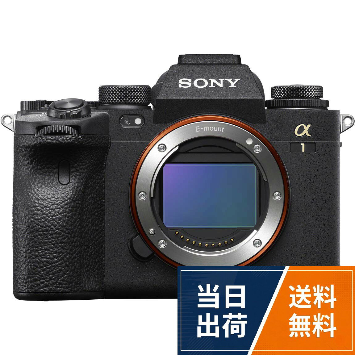 SONY(ソニー) フルサイズミラーレスカメラ ILCE-1 black selectable-10222925 selectable パッケージ画像