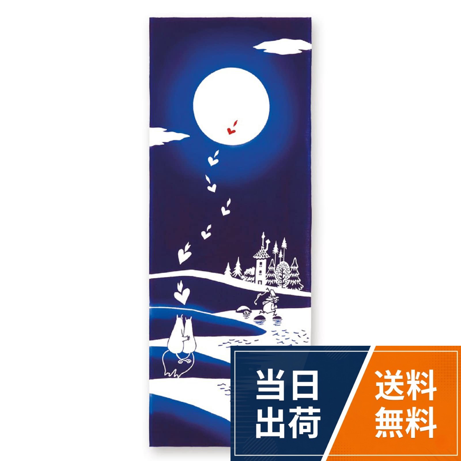 本体サイズ:約33×90cm。本体重量:約40g。素材・材質:綿100％。原産国:日本。色:ネイビーミヤモトタオル(Miyamoto-towel) ムーミン 注染手ぬぐい ロマンス 約33×90cm 日本製 51017 / かわいい / 注染手ぬぐい