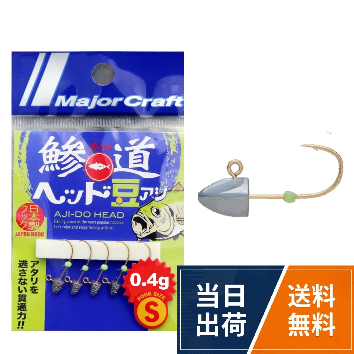 【送料無料】メジャークラフト