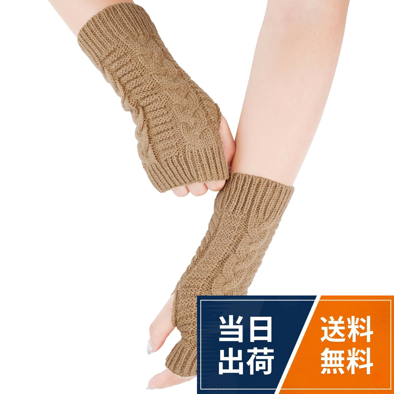 セット内容：2枚セット　サイズ：20CM（人工測定のため、±2CMの誤差がある）。指掛けタイプ：手首の部分、手のひらにゆとりがあるため、手を動かしやいです。アームウォーマーをつけたまま、パソコンやスマホを操作できます。日常生活の色んなシーンで大活躍です！。ファッション：お洒落で秋冬にぴったりのファッション雑貨。ほどいいタイト感が女性らしい細見えスタイルを作ってくれます♡。冷え対策:寒い日、アウトドア、空調を自分好みに調節できないオフィスに利用いただける、レディース向け防寒用品。。【ご注意】：撮影の光线や角度により、多少色収差があるかもしれません。【サービス保障】：“CINECE”の商品を購入する時に、弊社は必ず最高のサービスを提供いたします。もし問題や不満があれば、いつでもご連絡お願いいたします。弊社は必ず全力で問題を解決します。ご安心ください！[CINECE] アームウォーマー ニット 手袋 レディース 冬 2枚入り 20CM 指なし 防寒 コーデ ハンドウォーマー 冷え対策 おしゃれ / 20CM