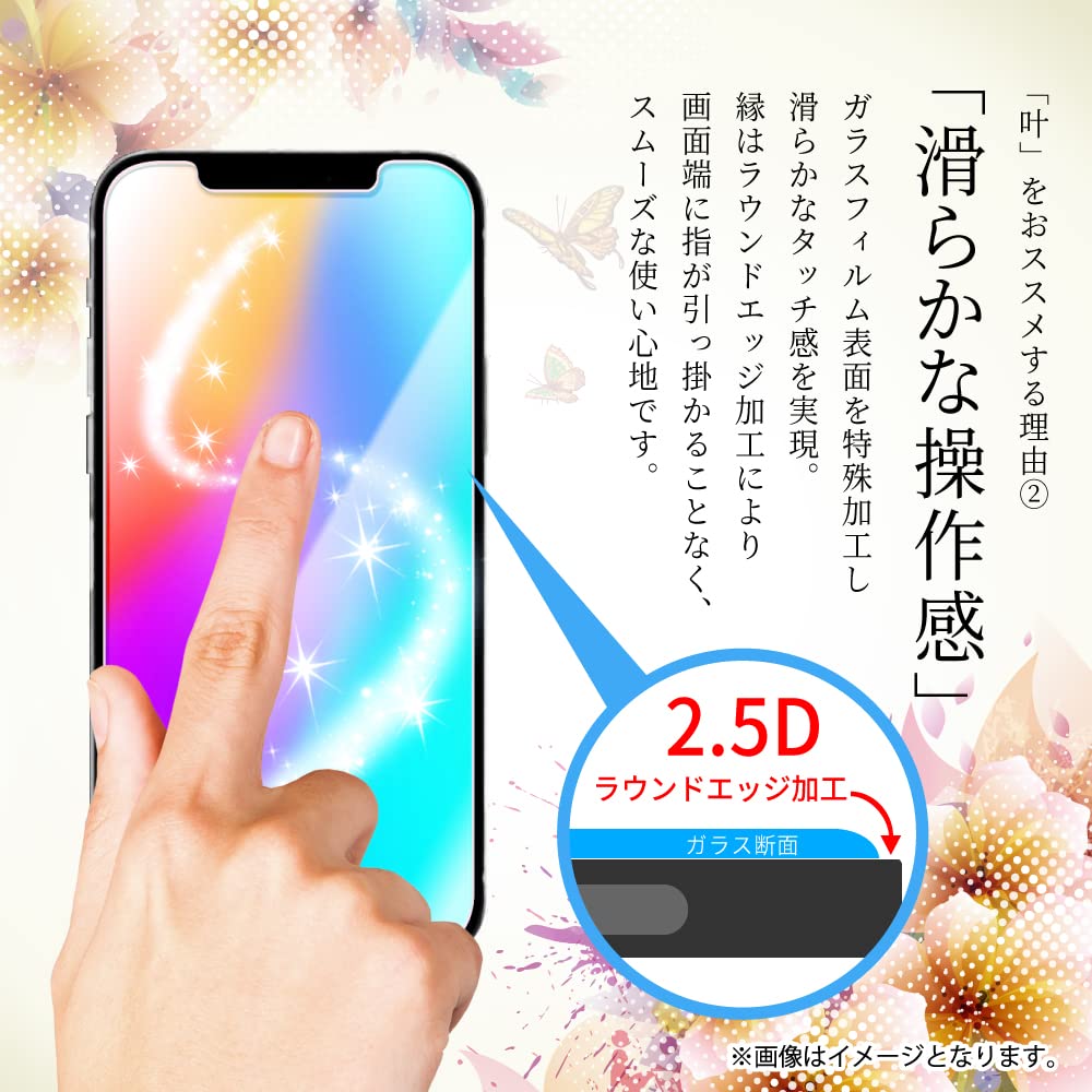 selectableの【送料無料】叶kanae カナエ AQUOS zero 5G basic DX 用 ガラスフィルム 強化ガラス 全面保護 保護フィルム フィルム SHG02 用 液晶保護フィルム 黒縁 1枚入り｜アングル3