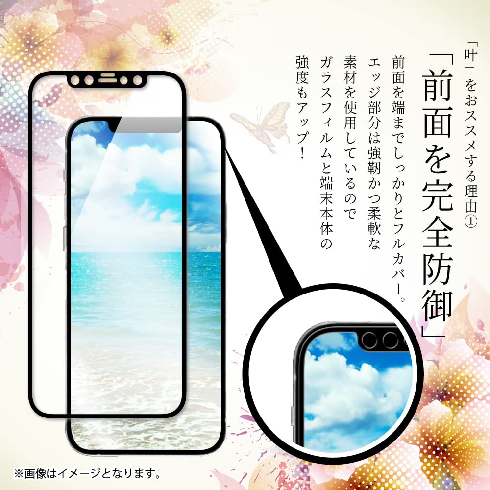 selectableの【送料無料】叶kanae カナエ AQUOS zero 5G basic DX 用 ガラスフィルム 強化ガラス 全面保護 保護フィルム フィルム SHG02 用 液晶保護フィルム 黒縁 1枚入り｜アングル2
